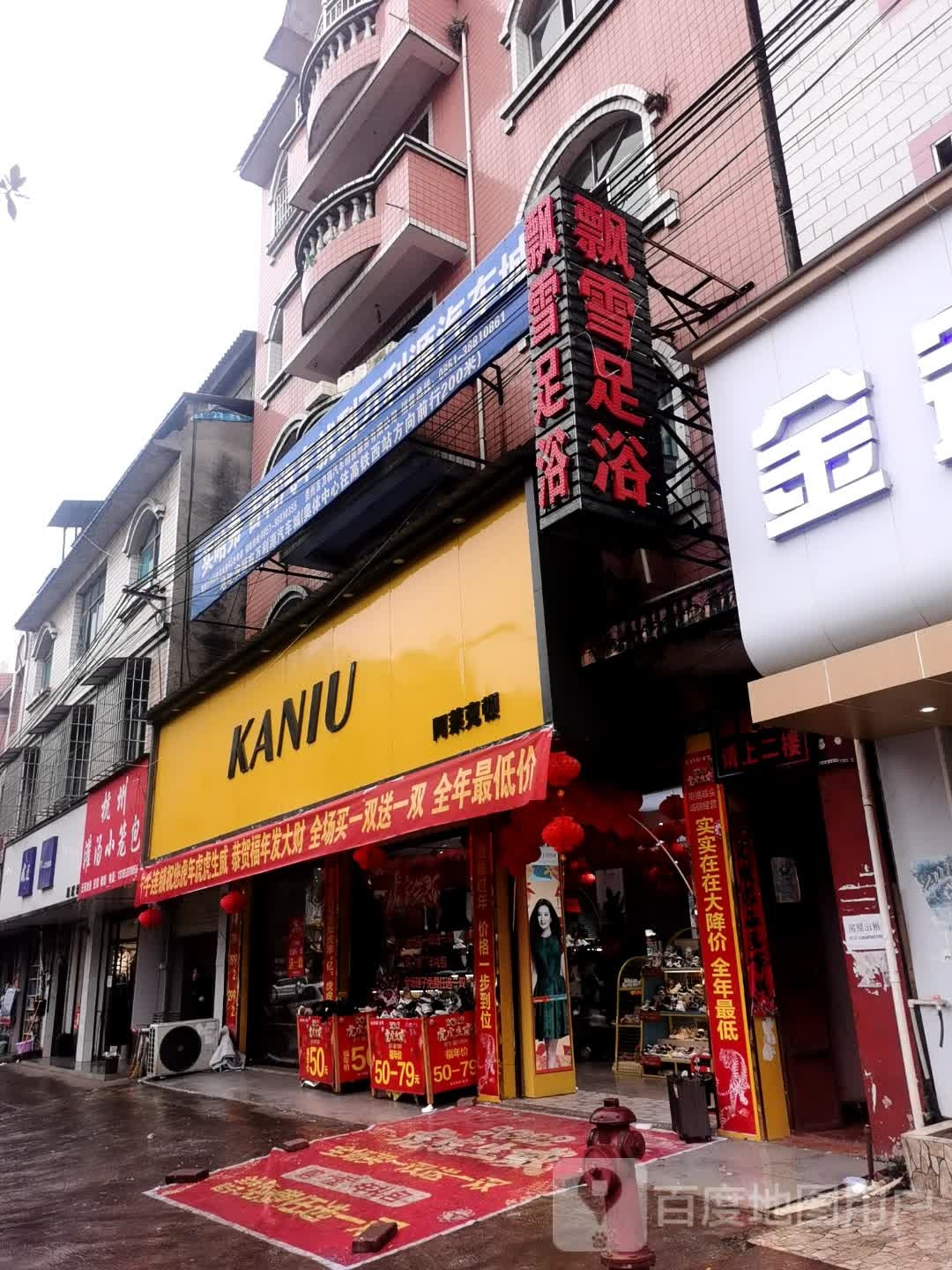 阿莱克顿(X404店)