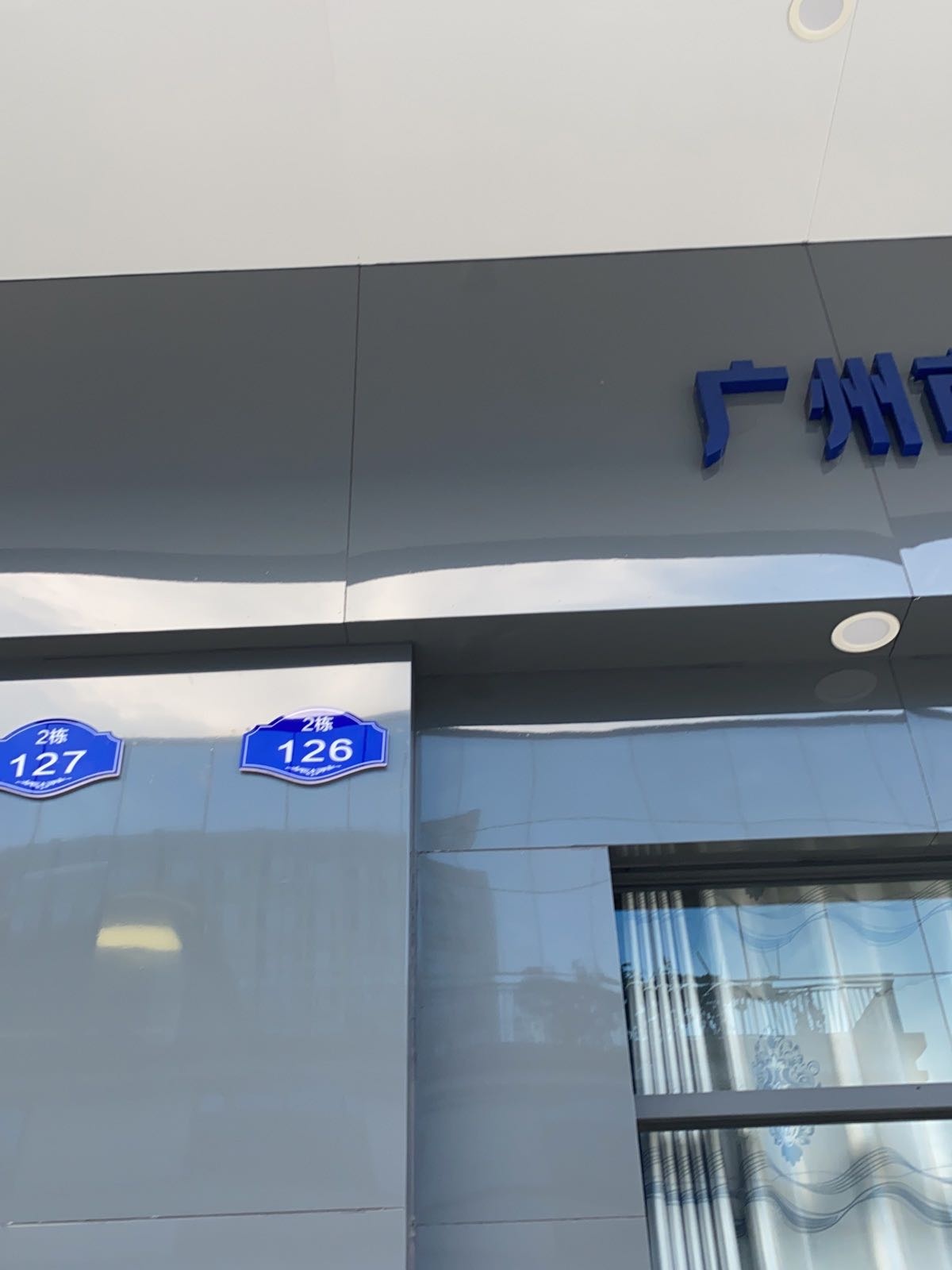 广州市嘉鹏医疗器械有限公司