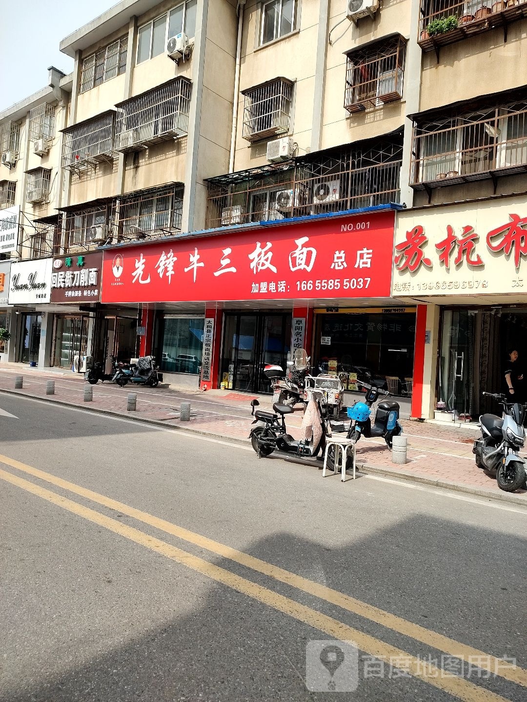 艳子清真回民街刀削面