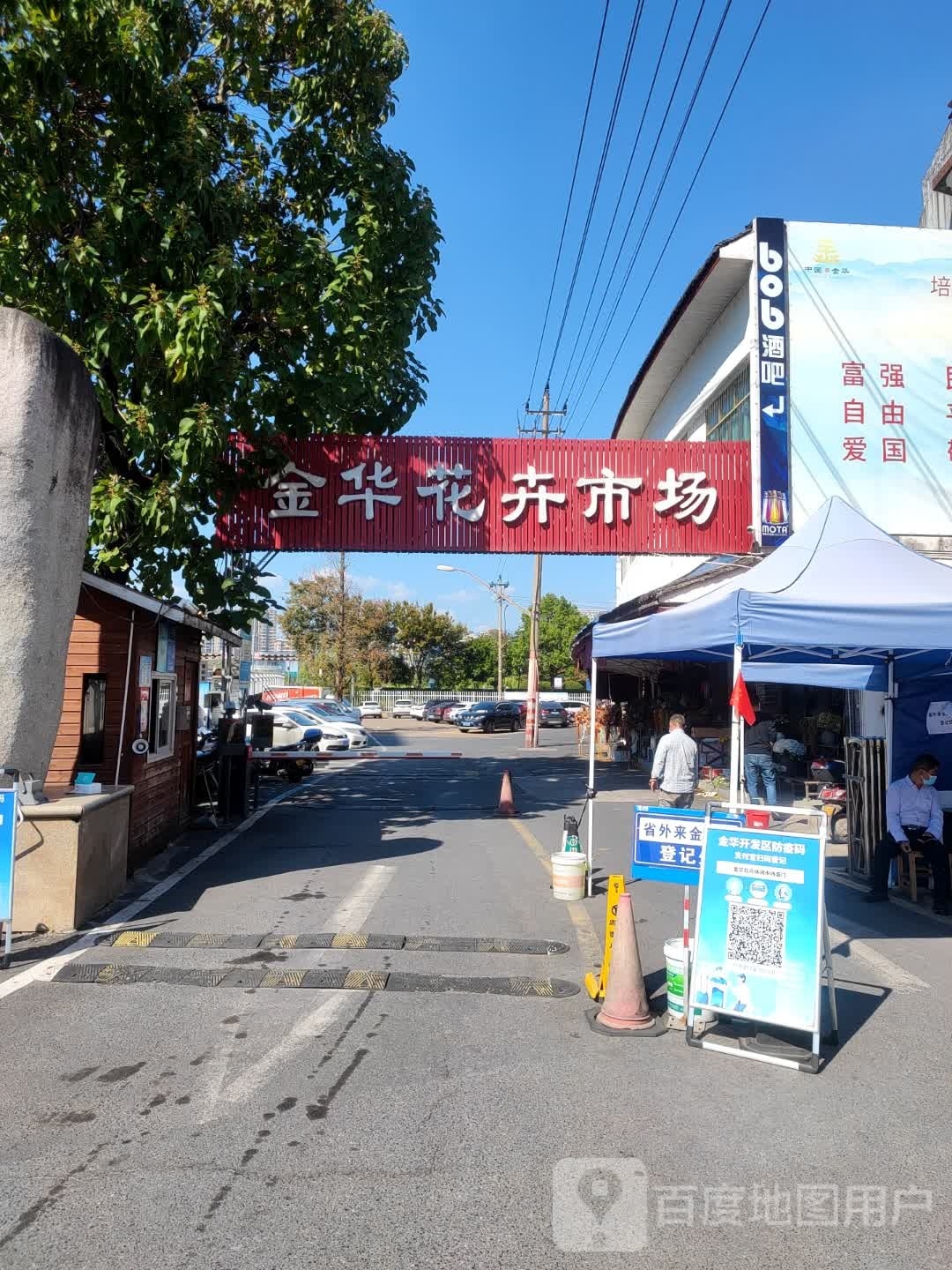 金华花木休闲市场