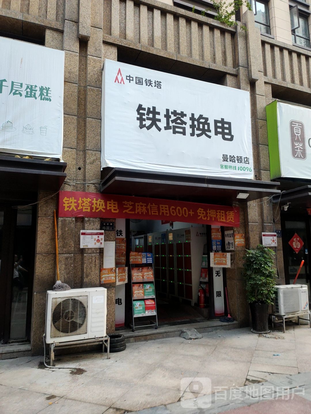 中国铁塔换电曼哈顿旗舰店