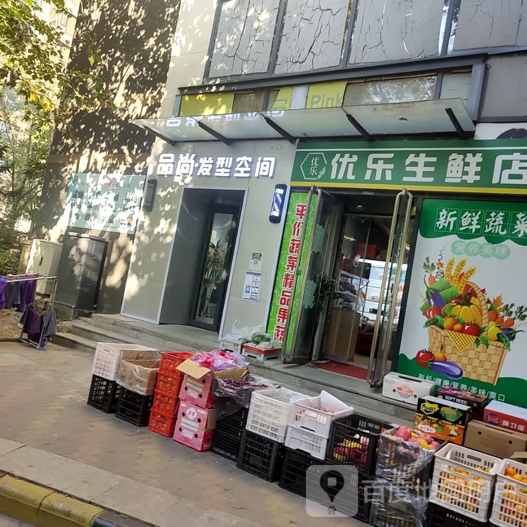 天津市津南区品尚空间美发店(金地·格林世界棕榈苑店)