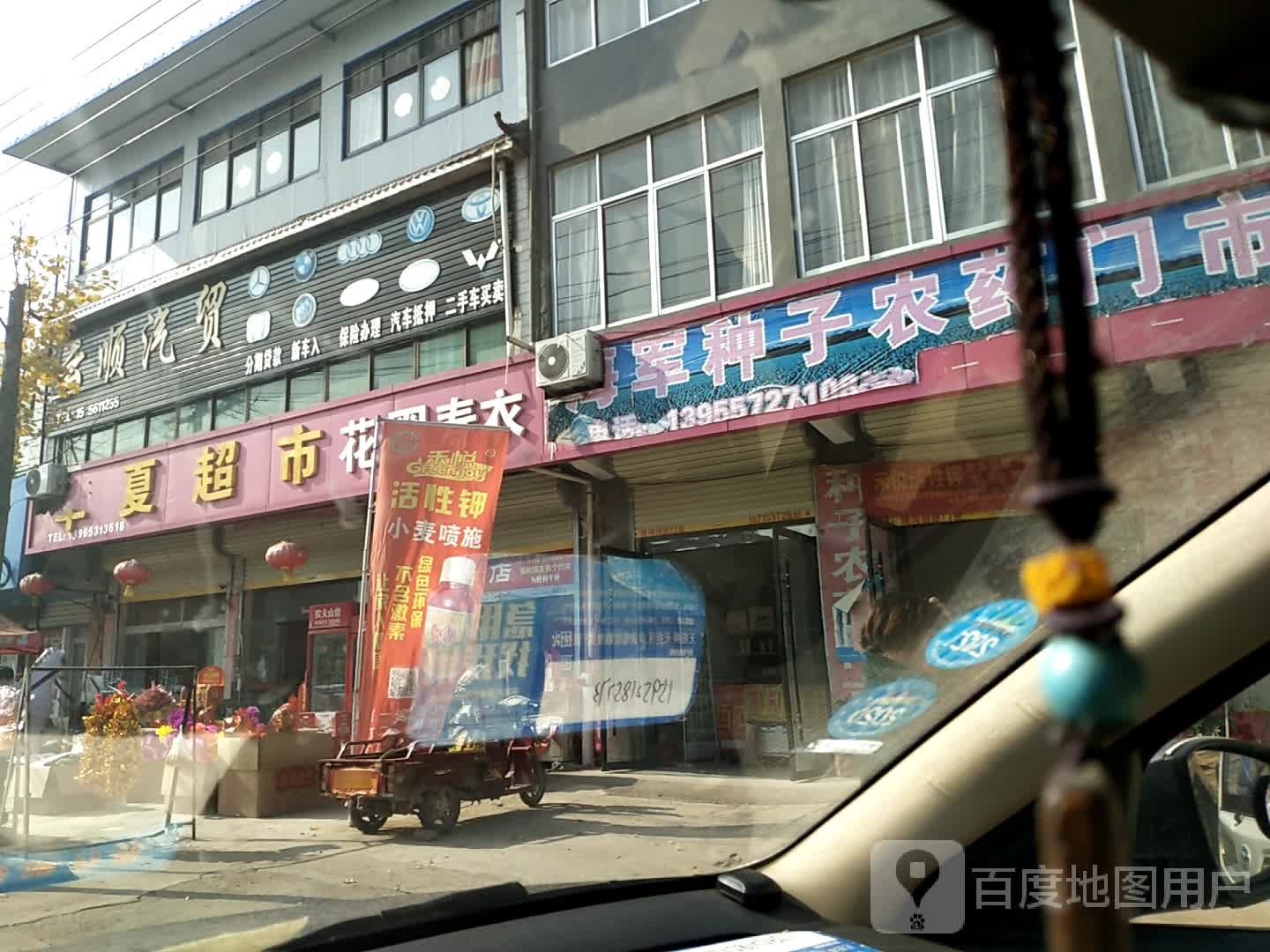华夏批发美食(桃花大道店)