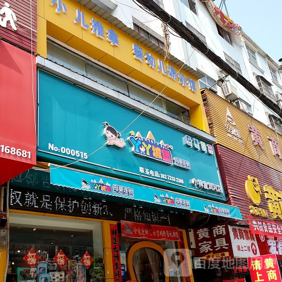 婴幼儿游泳馆(S205店)