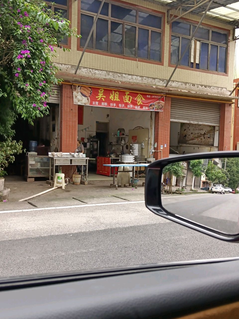 吴姐面食