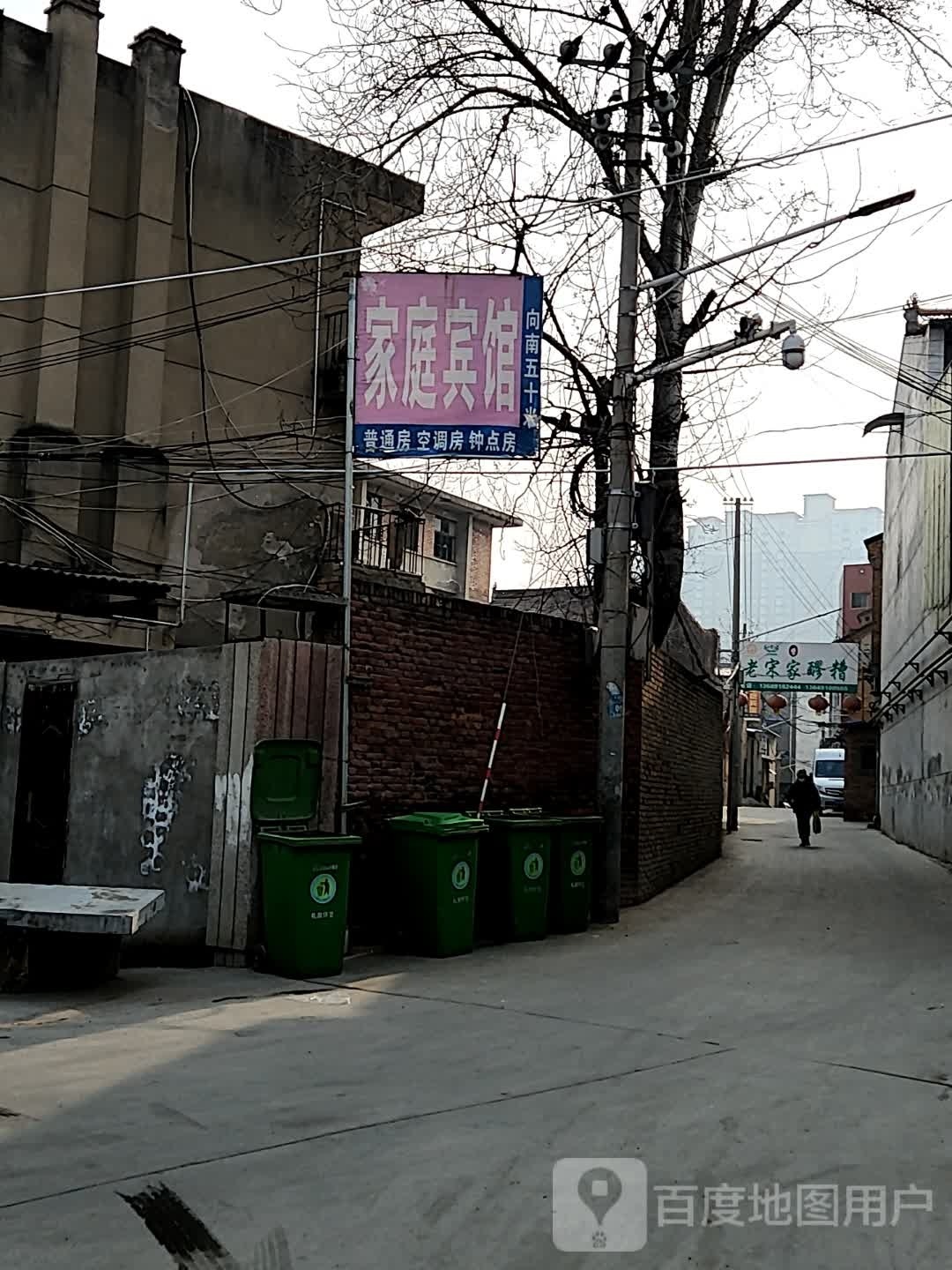 家亭宾馆(市政西大街店)