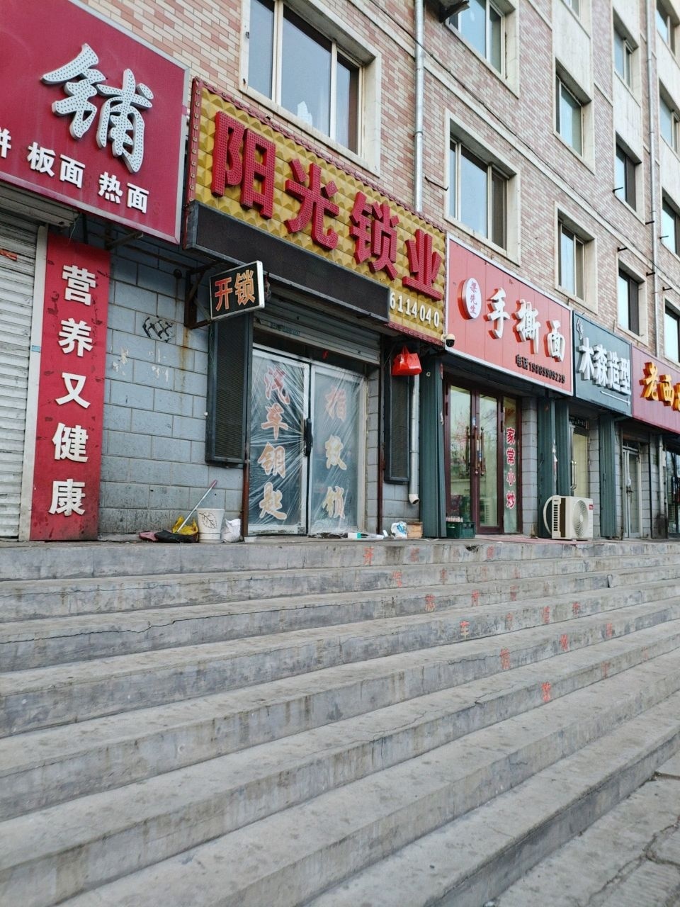 阳光锁业(春城小区店)