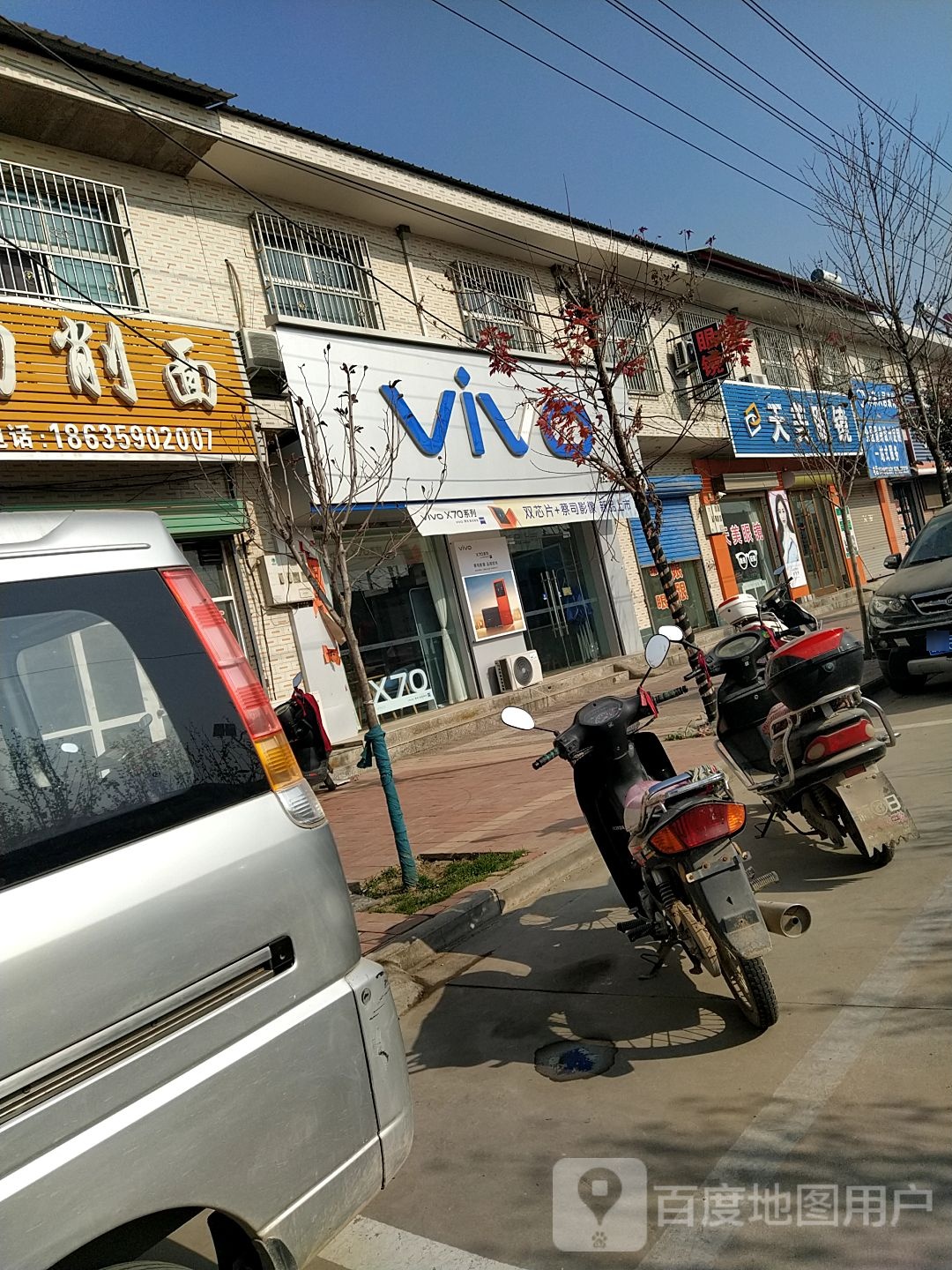 甜美眼镜(荣河2店)
