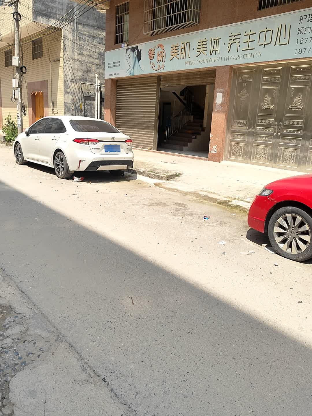 奢妍美肌·美体·养生中心