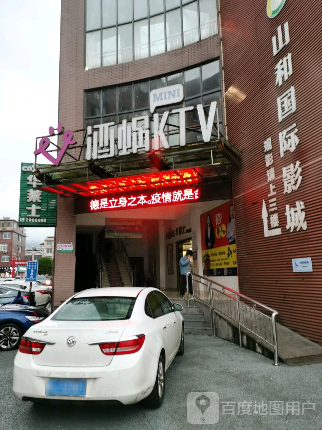 酒蜗KTV(芦溪店)