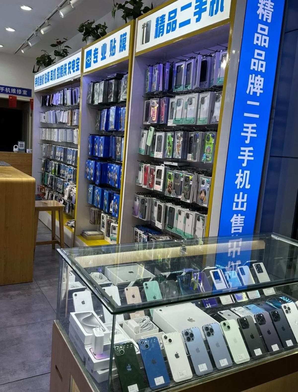 益进堂二手手机