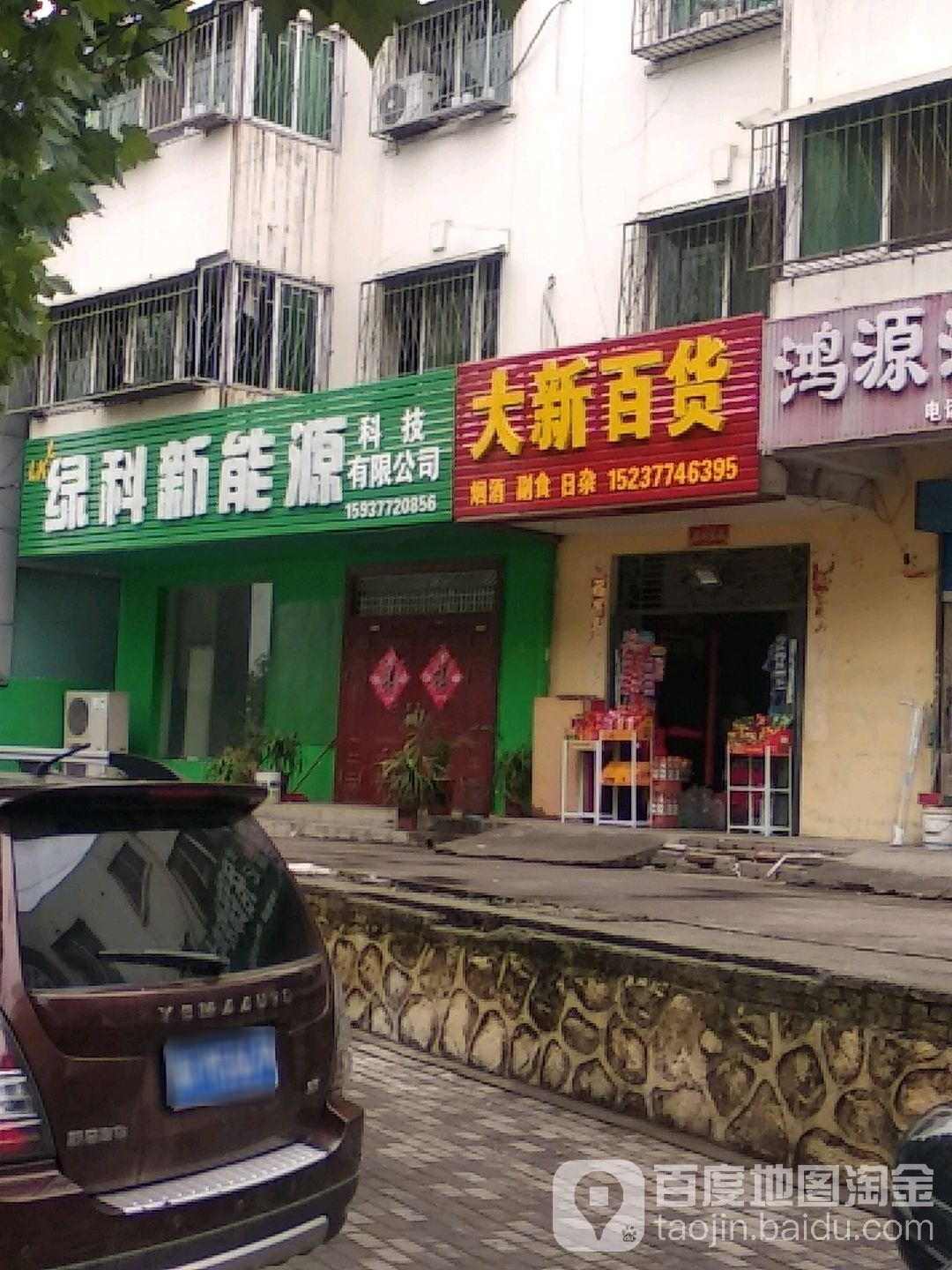 大兴百货(光武西路店)