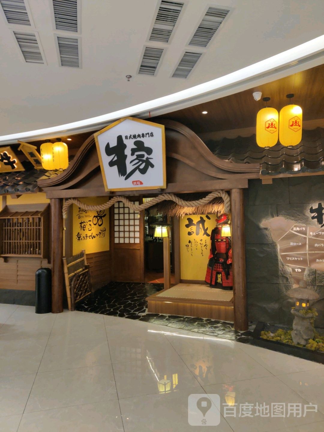 牛家酒场(星沙天虹店)