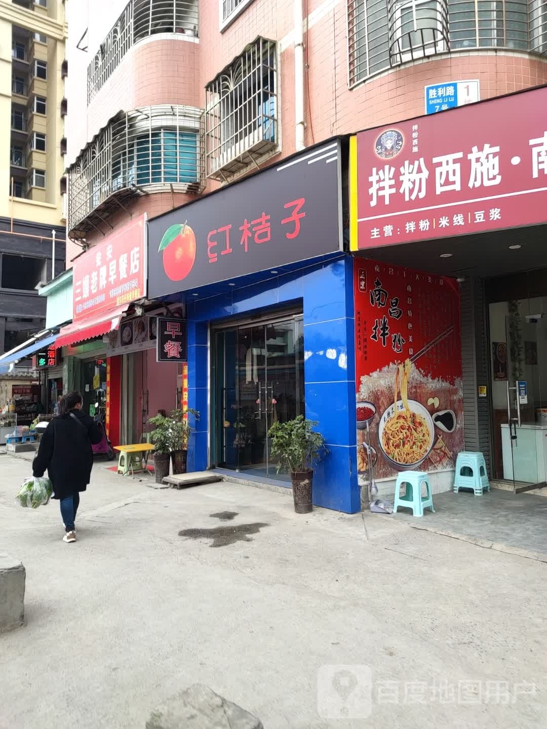 瓮安三孃老牌早茶店