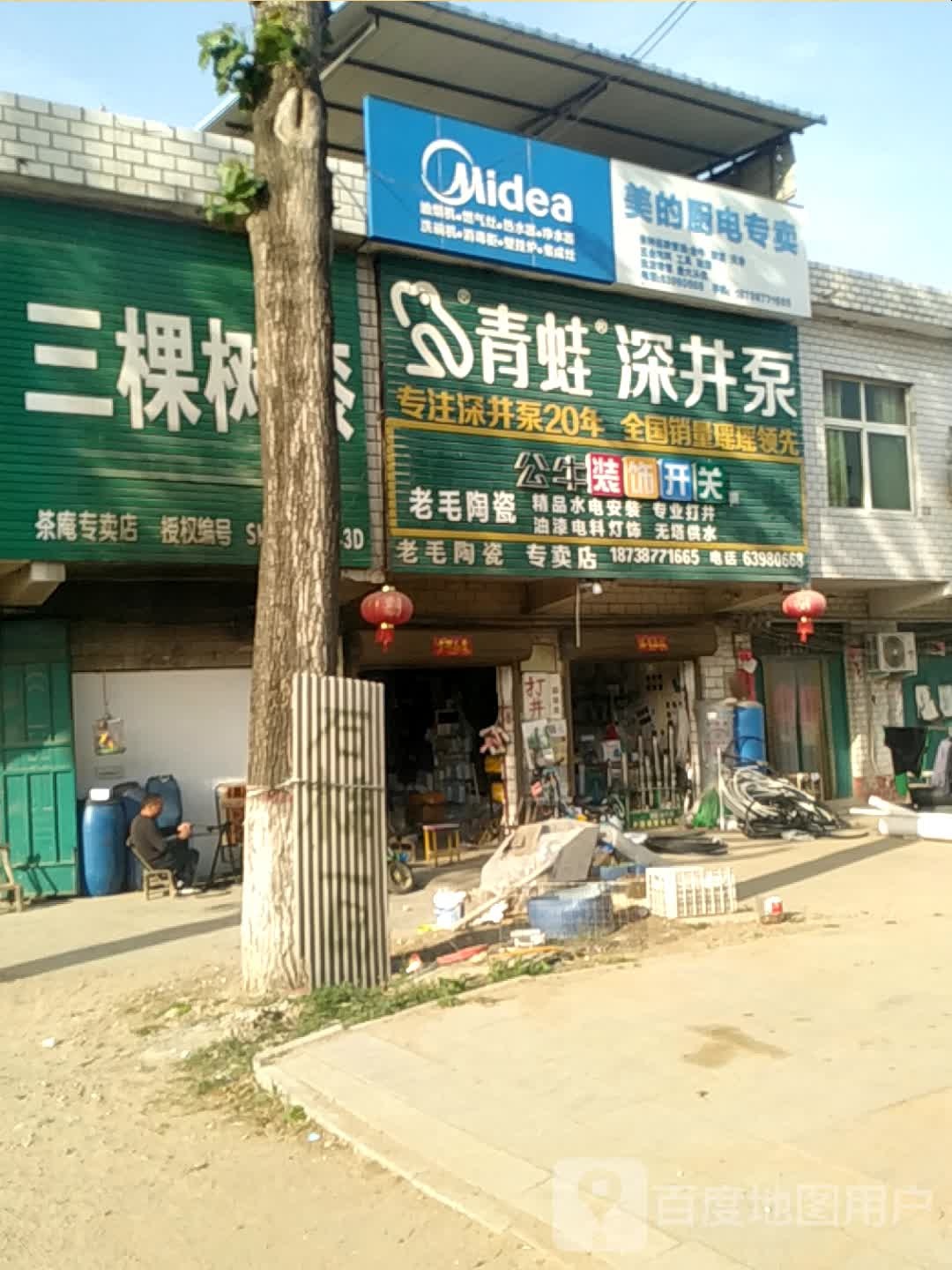 宛城区茶庵乡青蛙深井泵(文明路店)