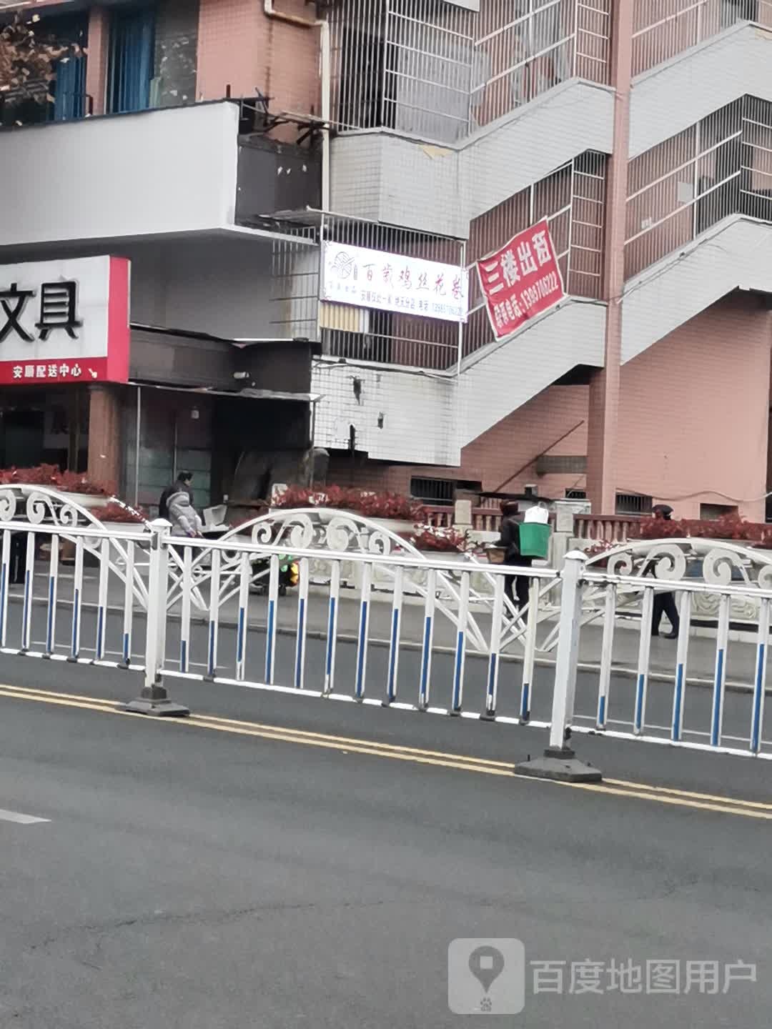 百岁酒楼(银城大厦店)