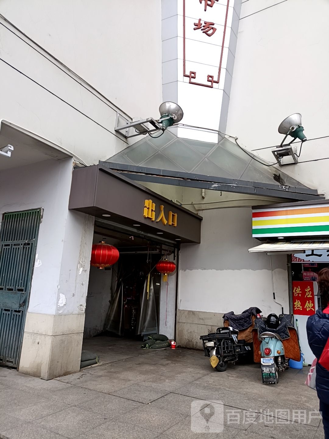 出闸弄