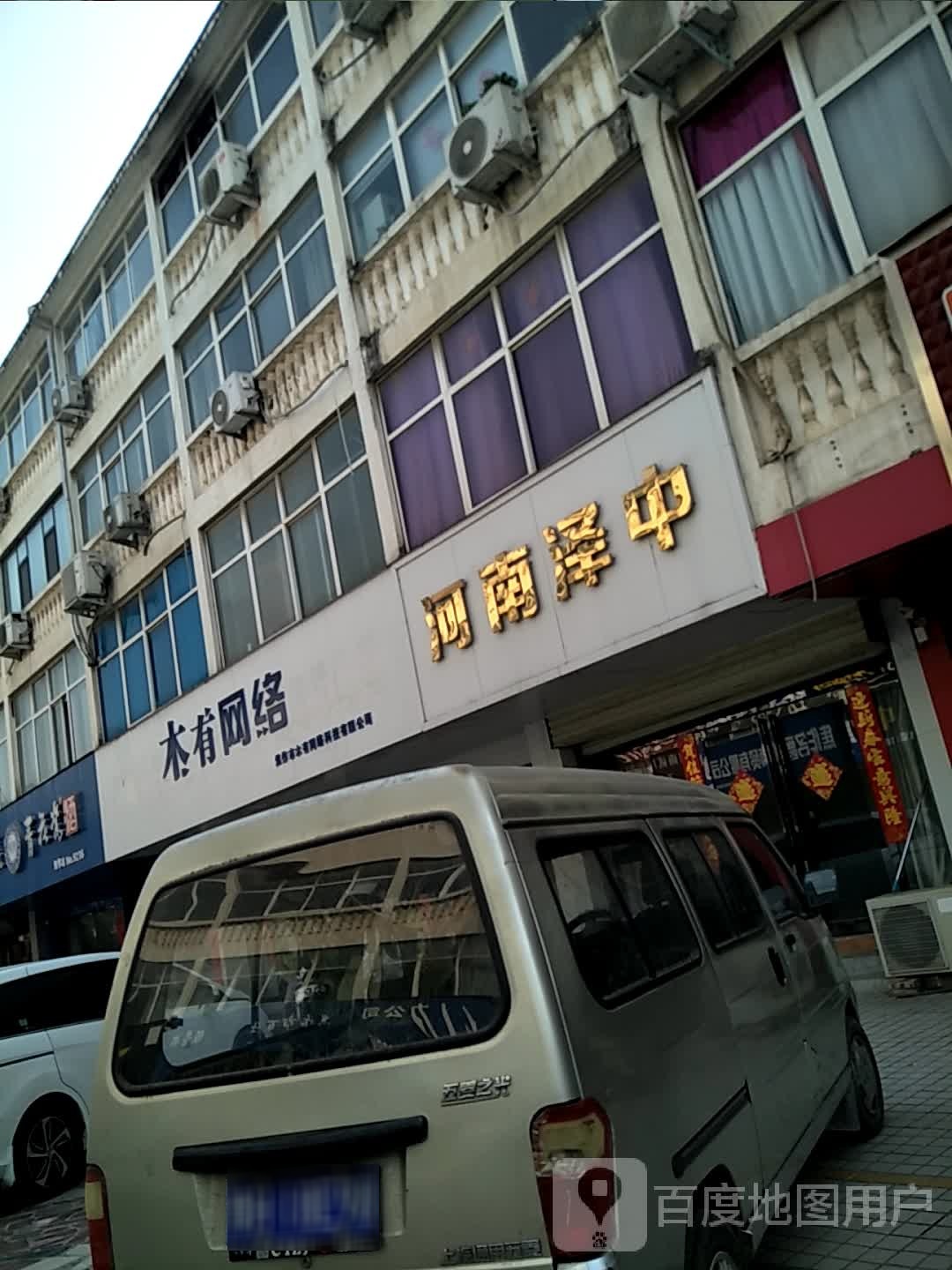 木有网络