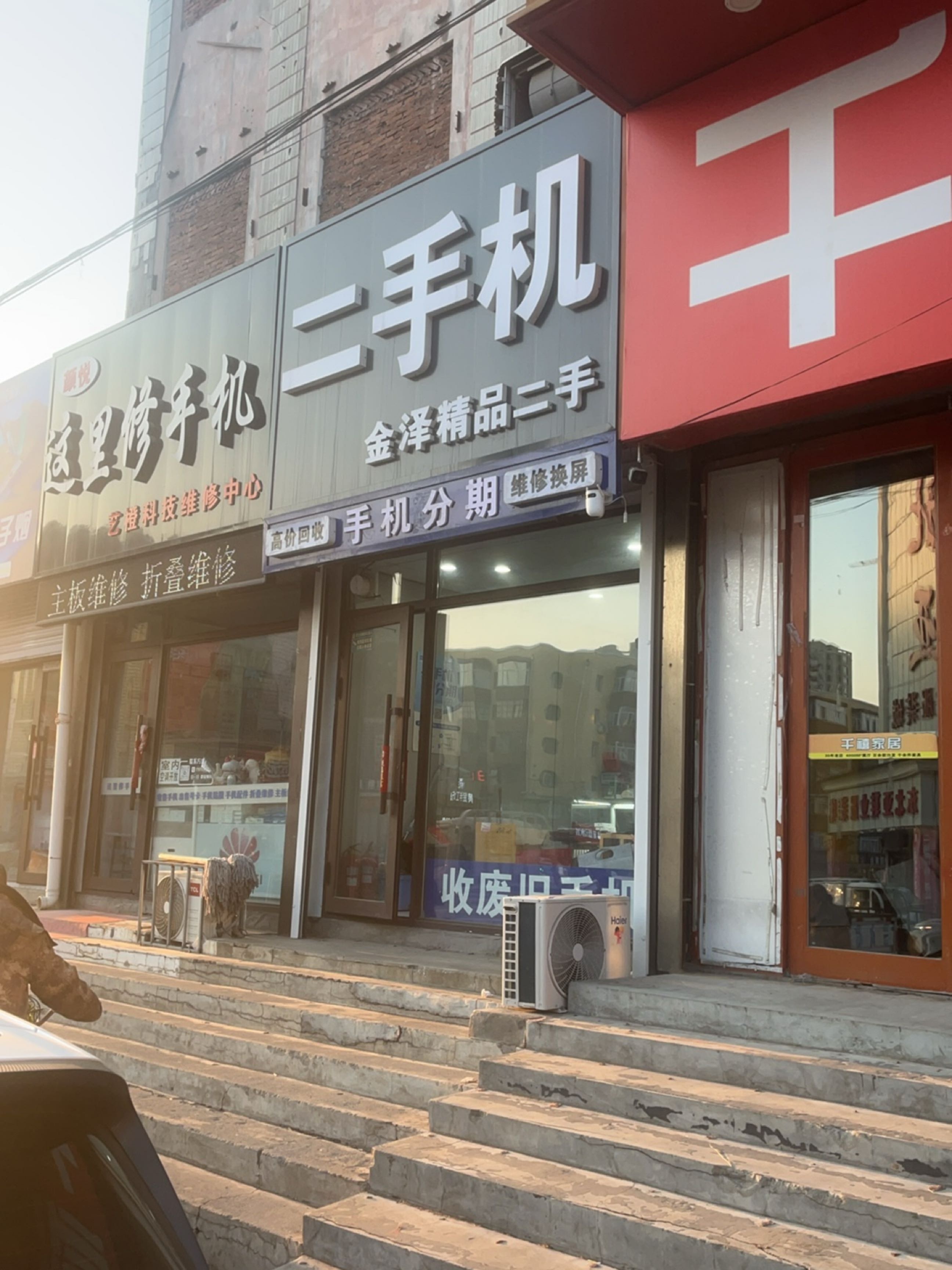 金泽精品二手手机