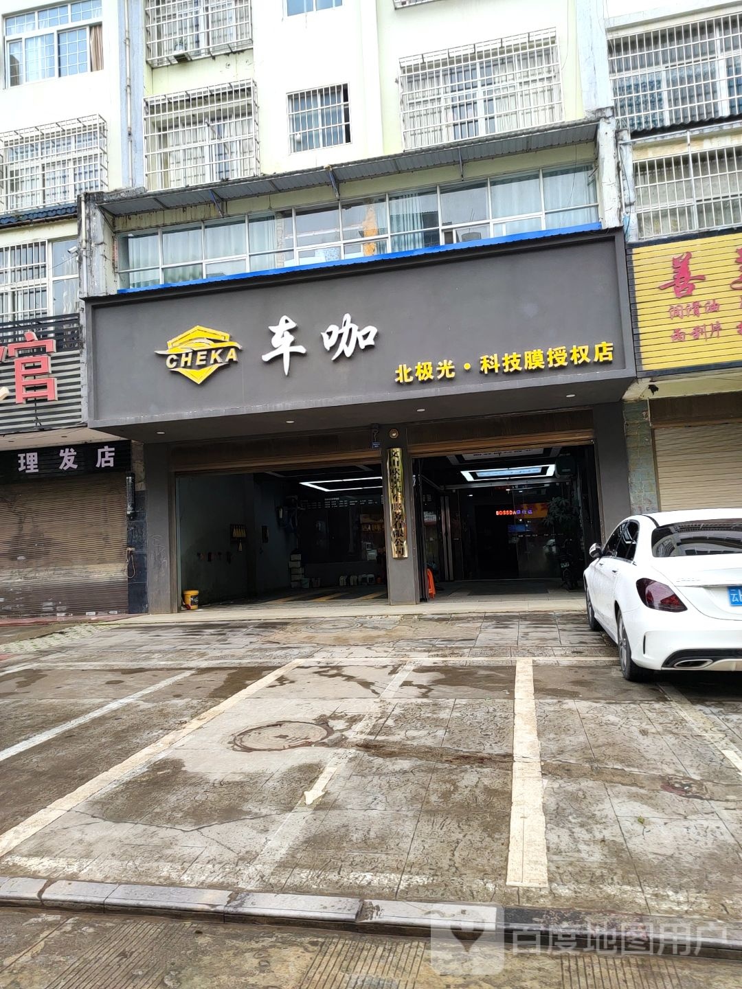 文山车咔(北极光科技膜授权店)