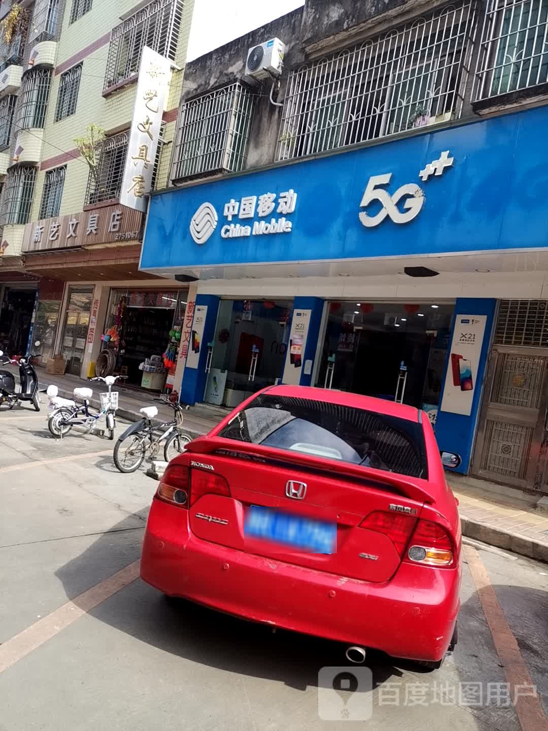 艺文愠新桀书店
