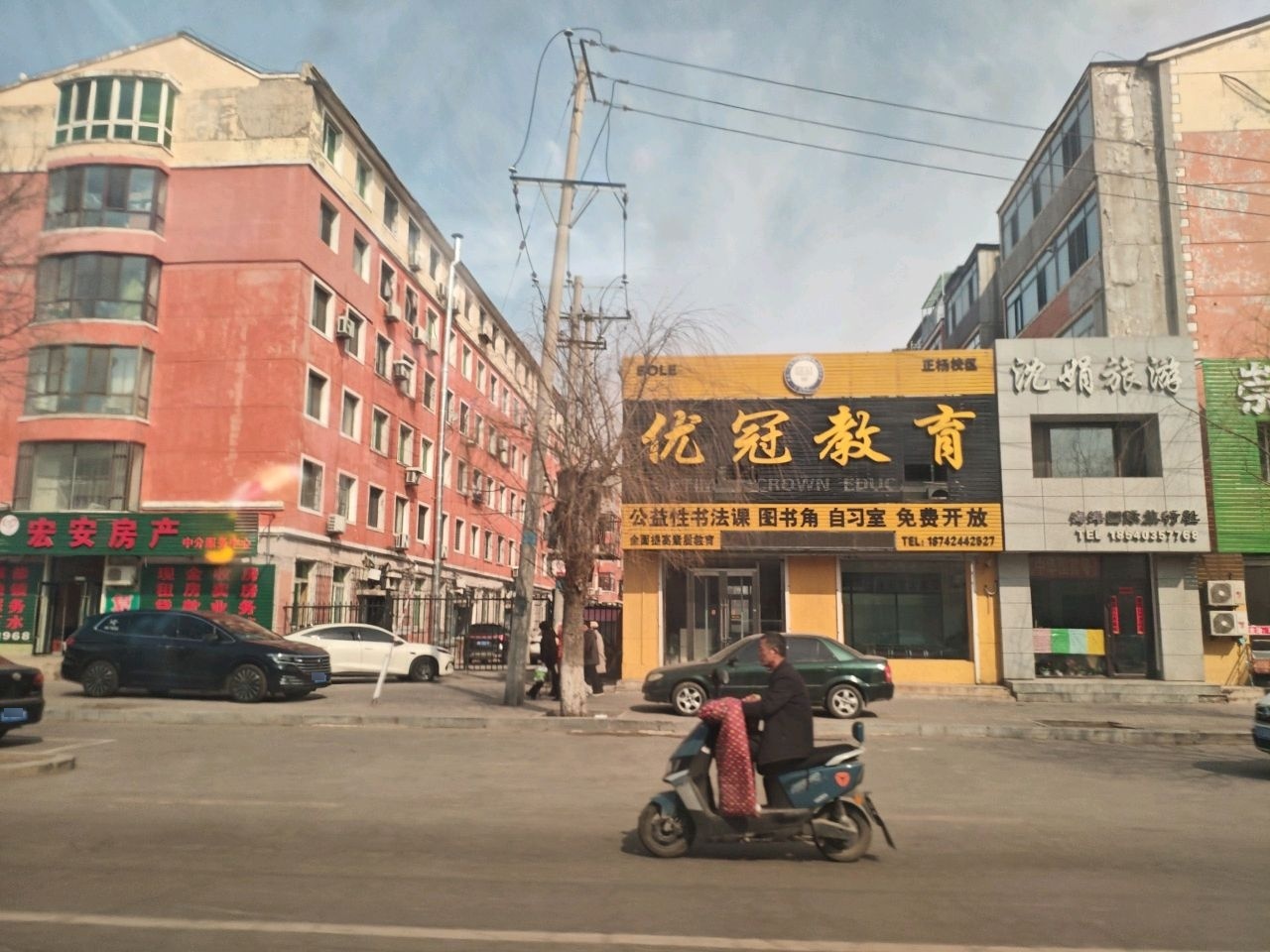 沈娟旅游
