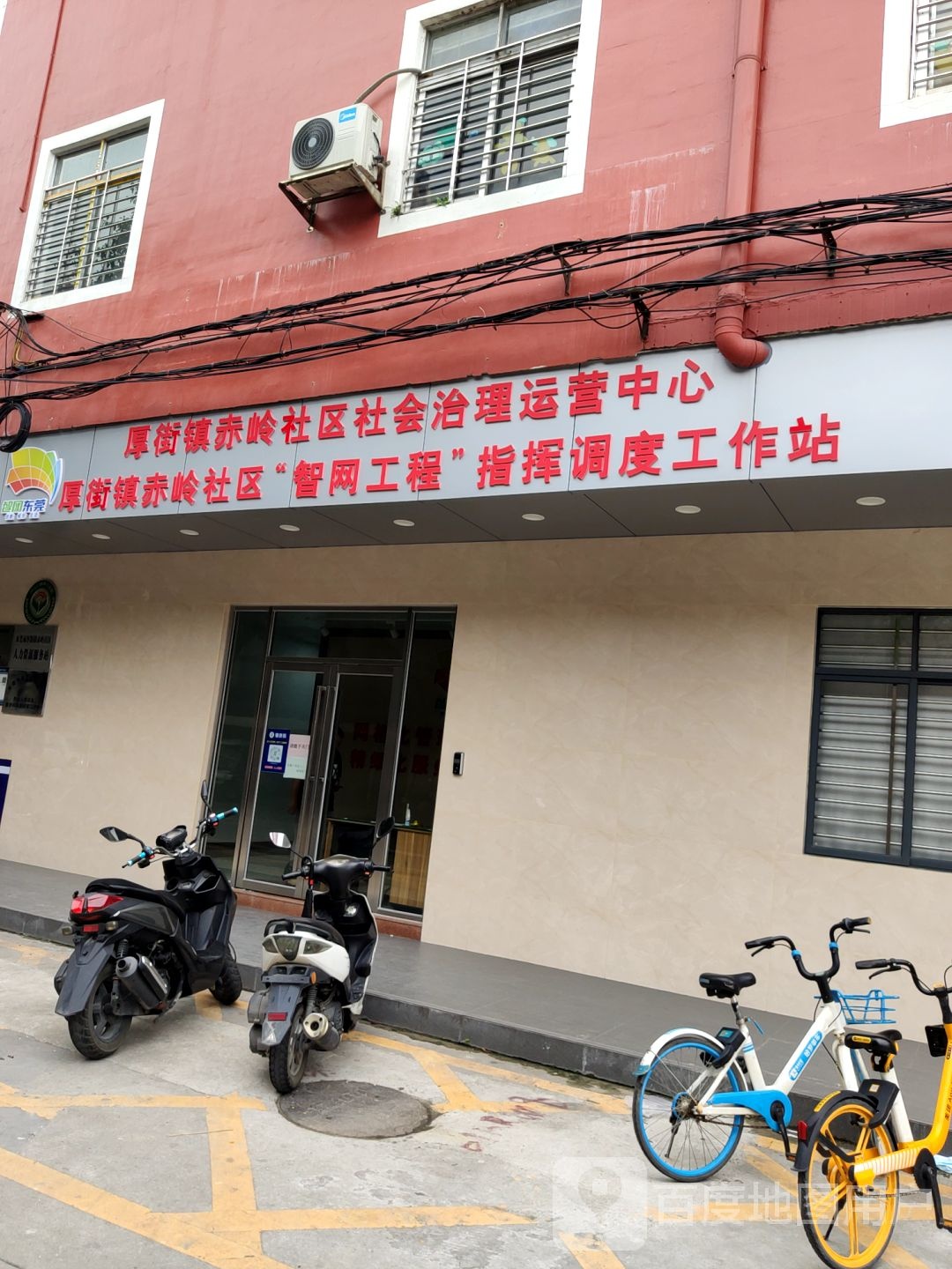 东莞市阳明山商业街爱欣幼儿园(阳明山商业街)东北侧