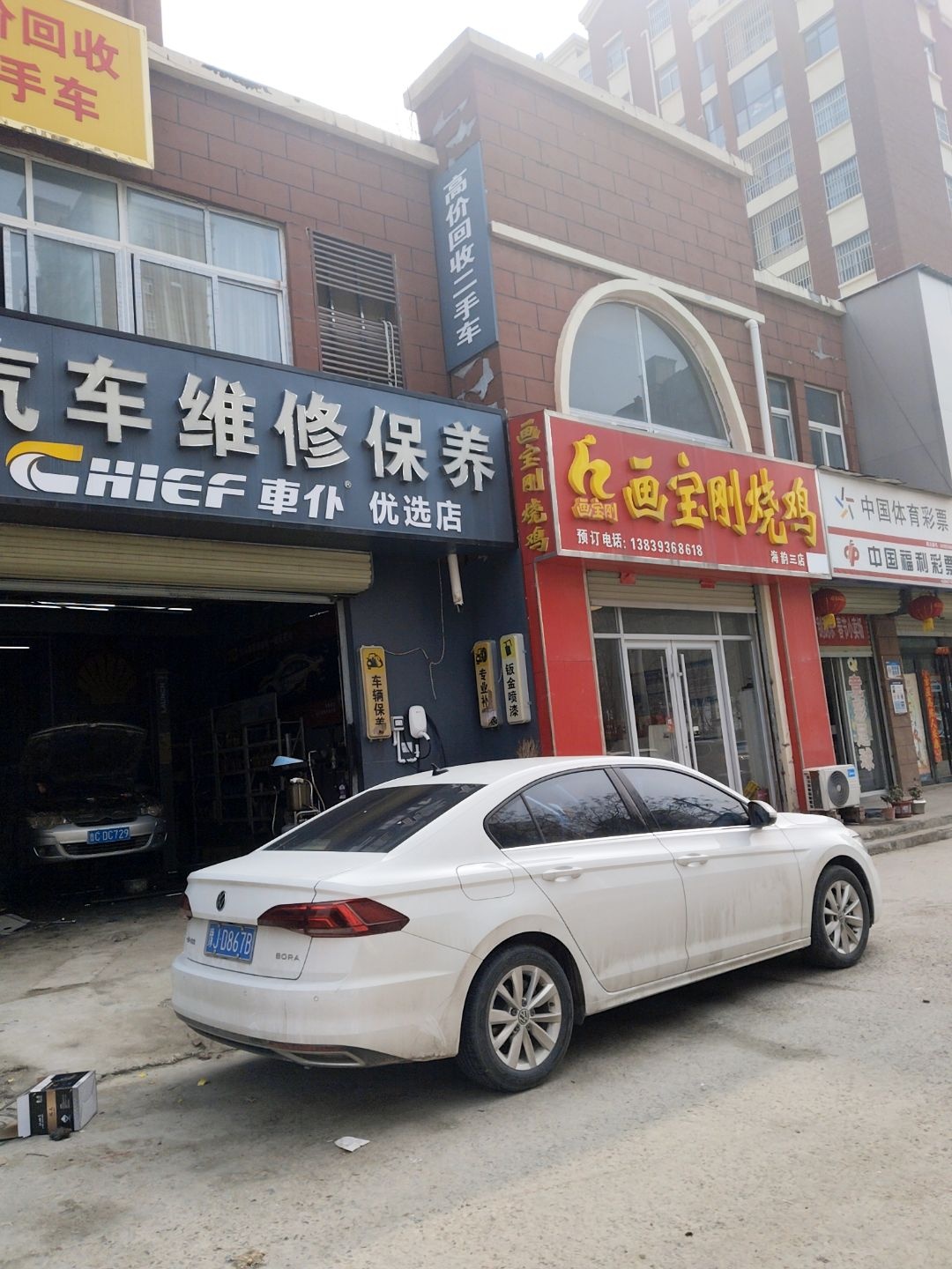 高价回收二手车