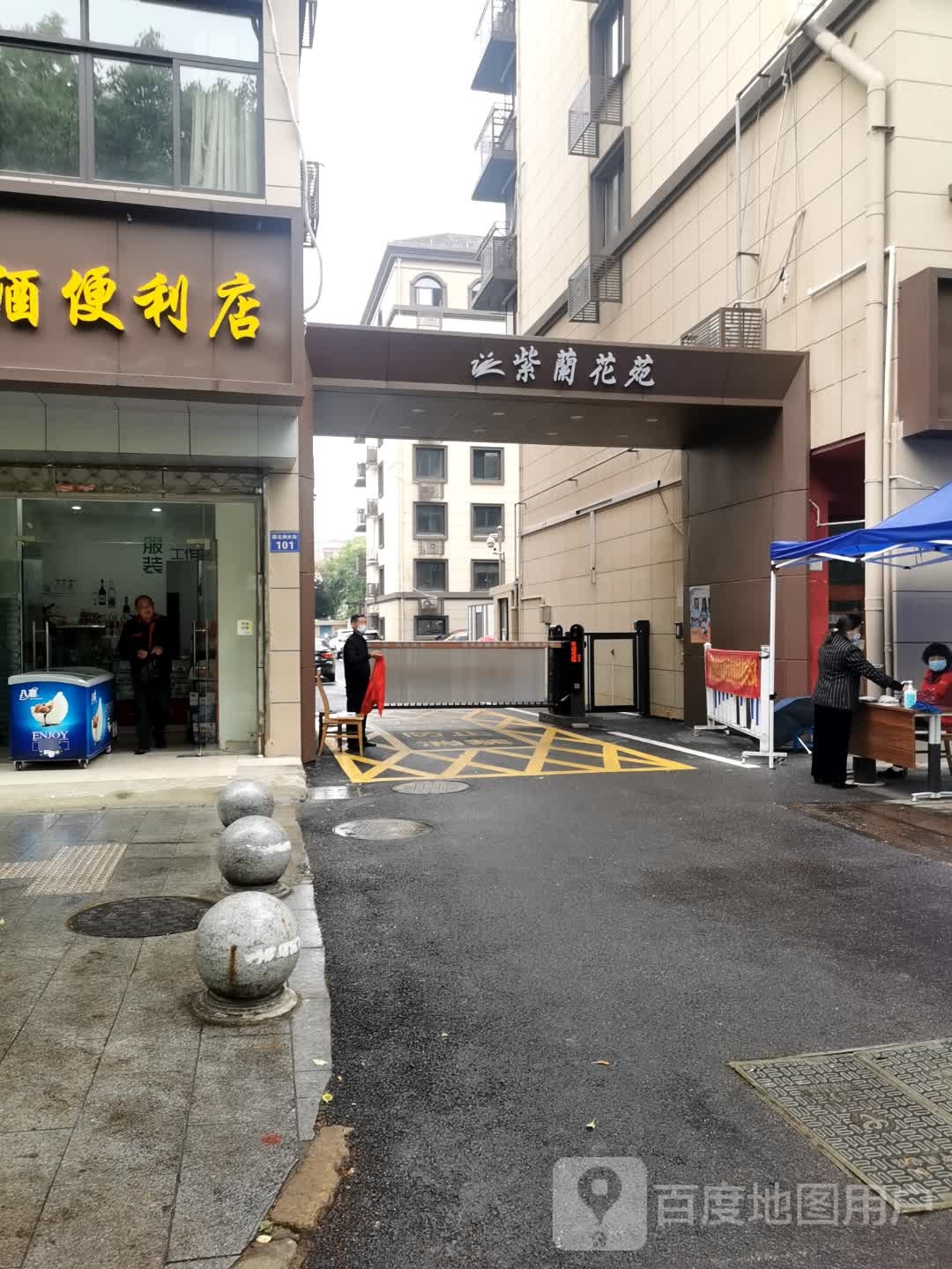 紫兰花苑