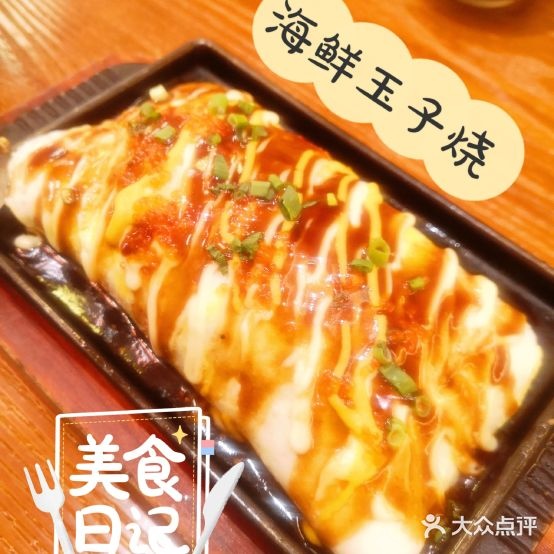 浅槽屋寿司(杭州七堡花园城店)