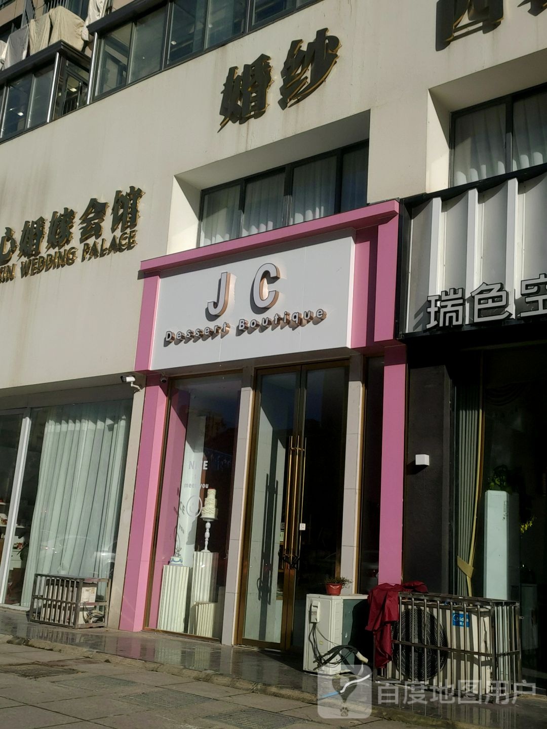 JC艺术田品