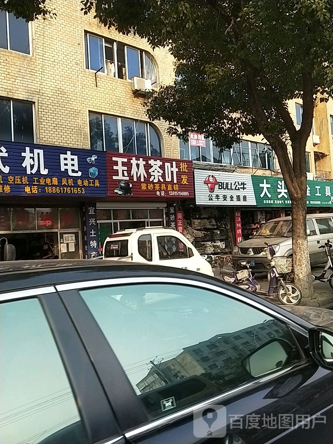 玉林茶叶批发(新官西路店)