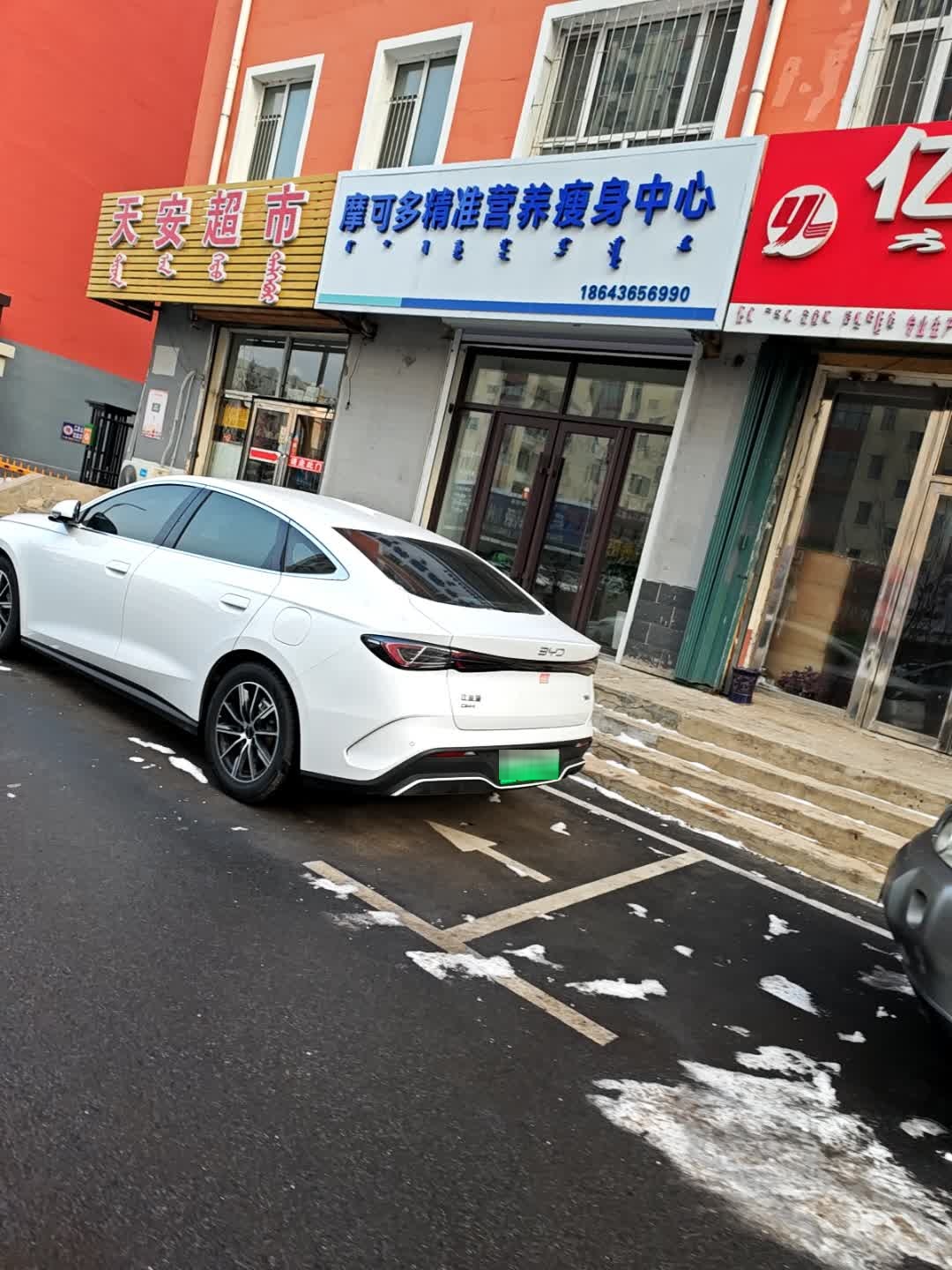 摩可多精准营养瘦身中心(民强委园林小区店)