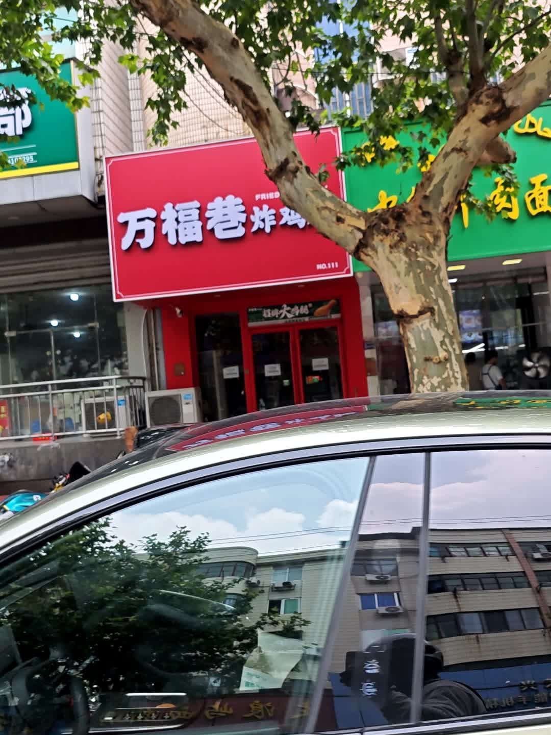 中华牛肉面(崇德东路店)