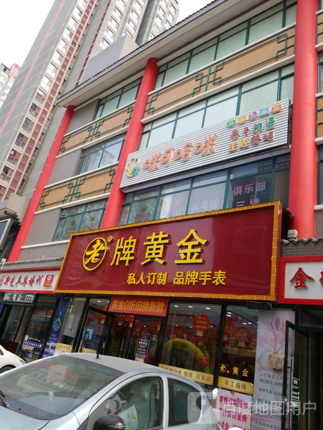 老牌黄金