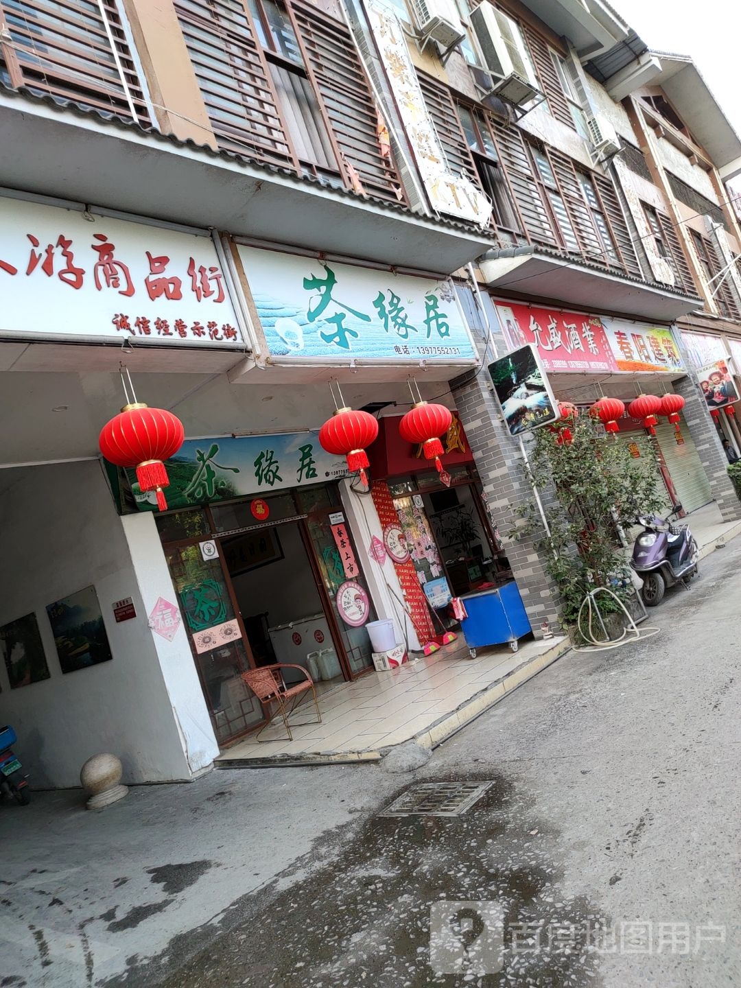 桂平市特色旅游商品街