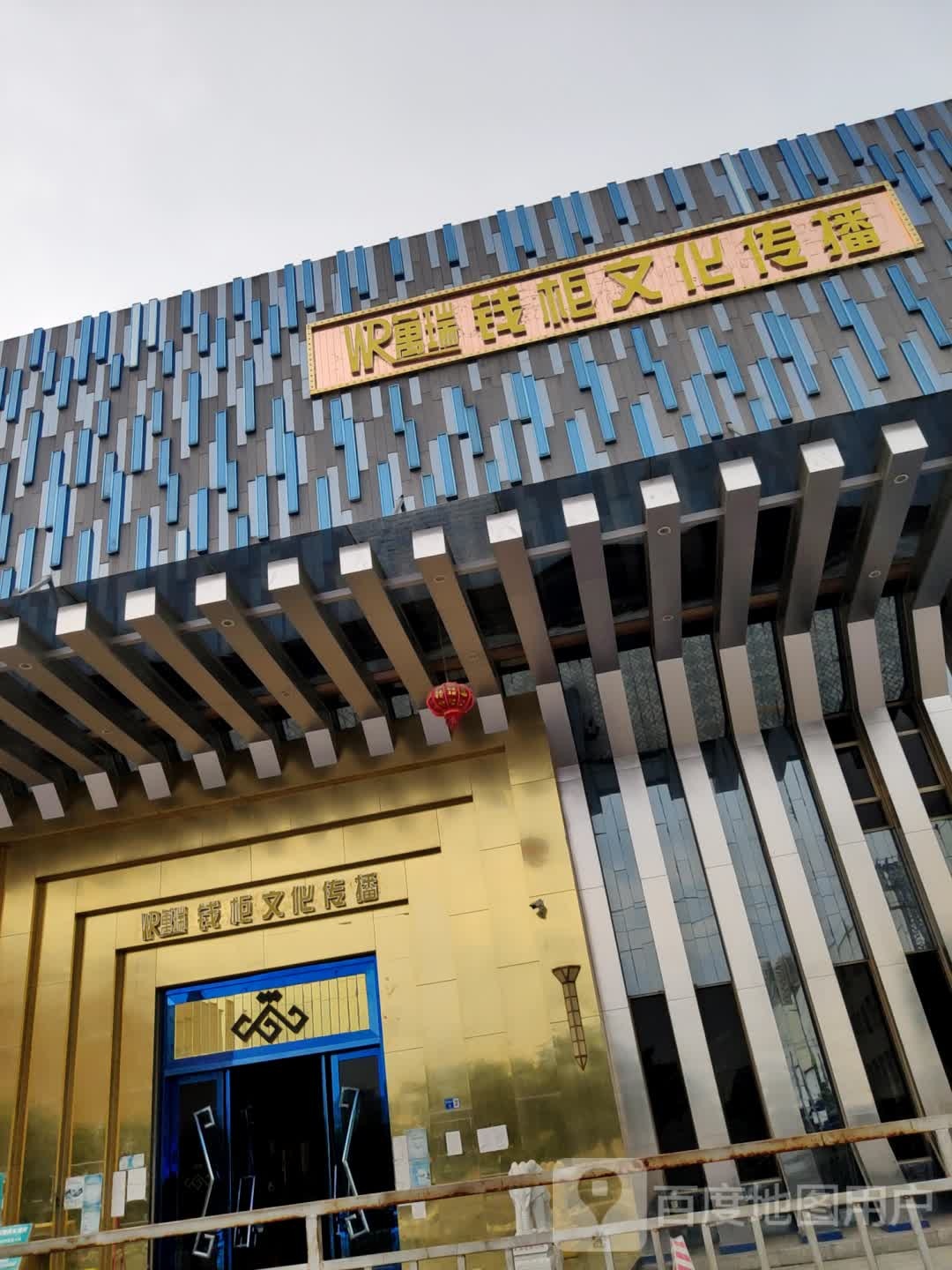 万瑞钱柜国际KTV
