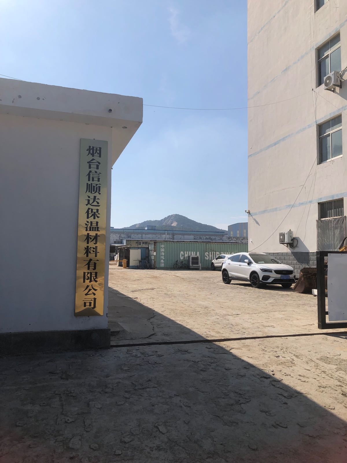 烟台信顺达保温材料有限公司