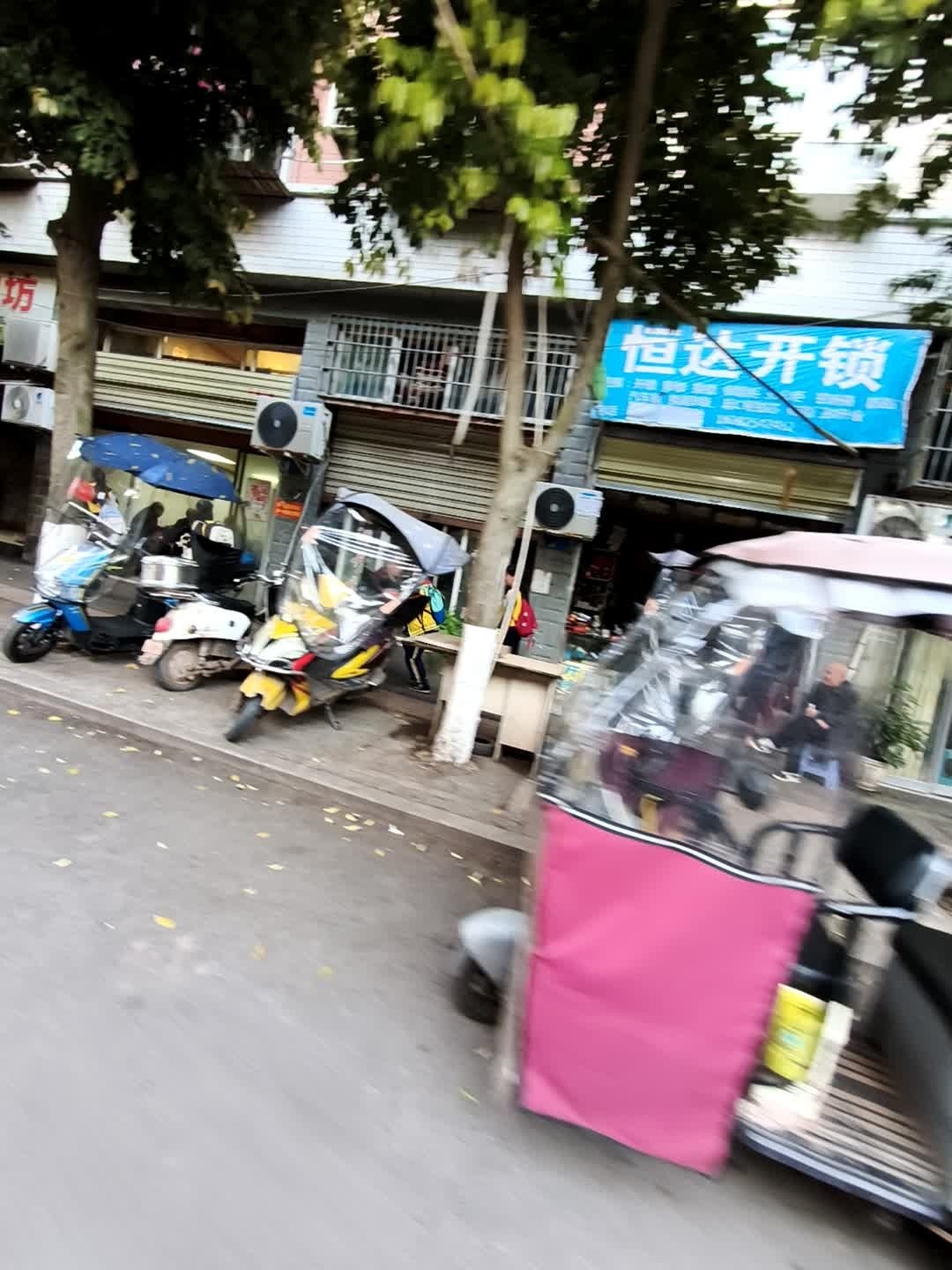 恒达开锁