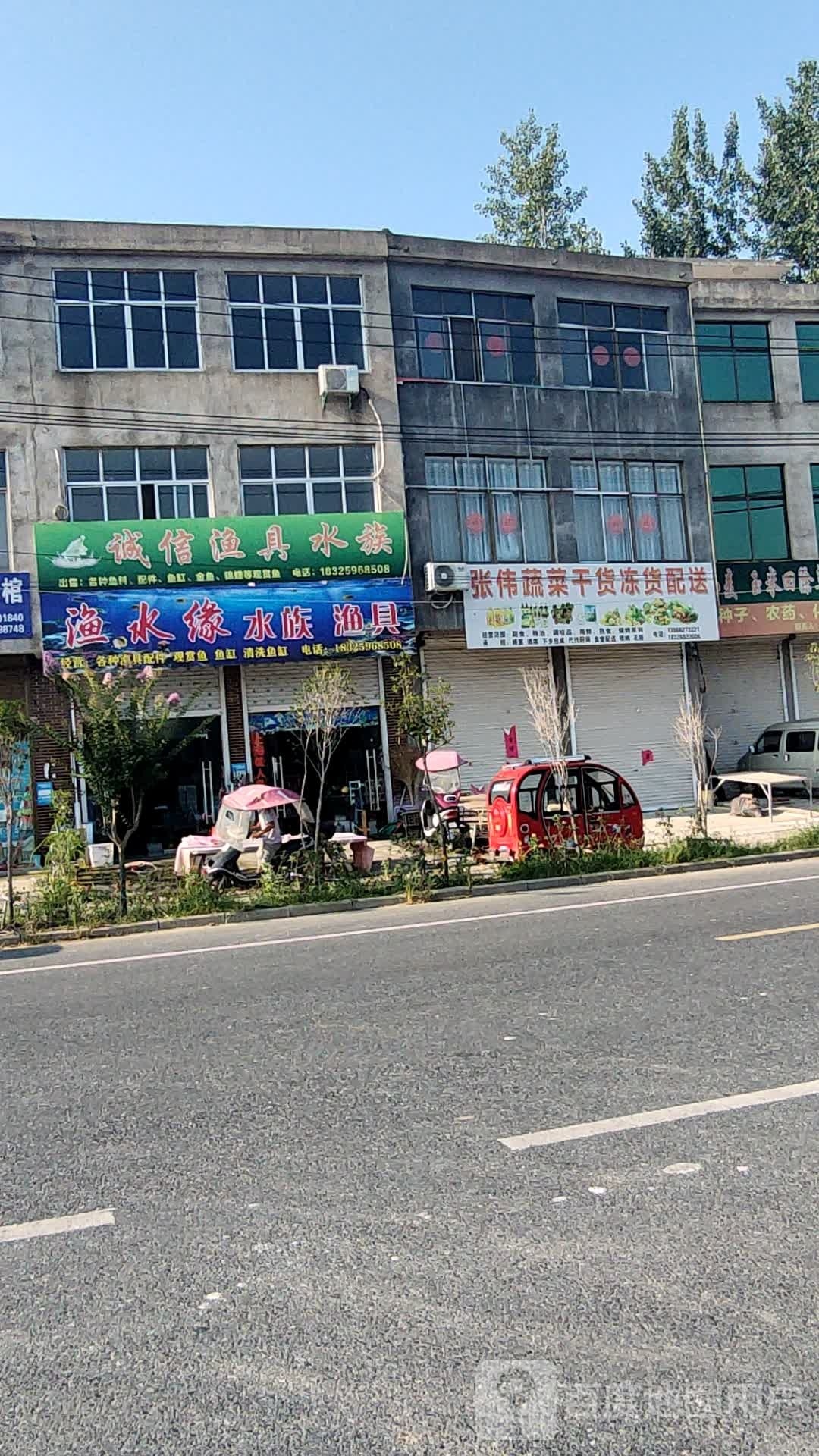 渔水源水族渔具
