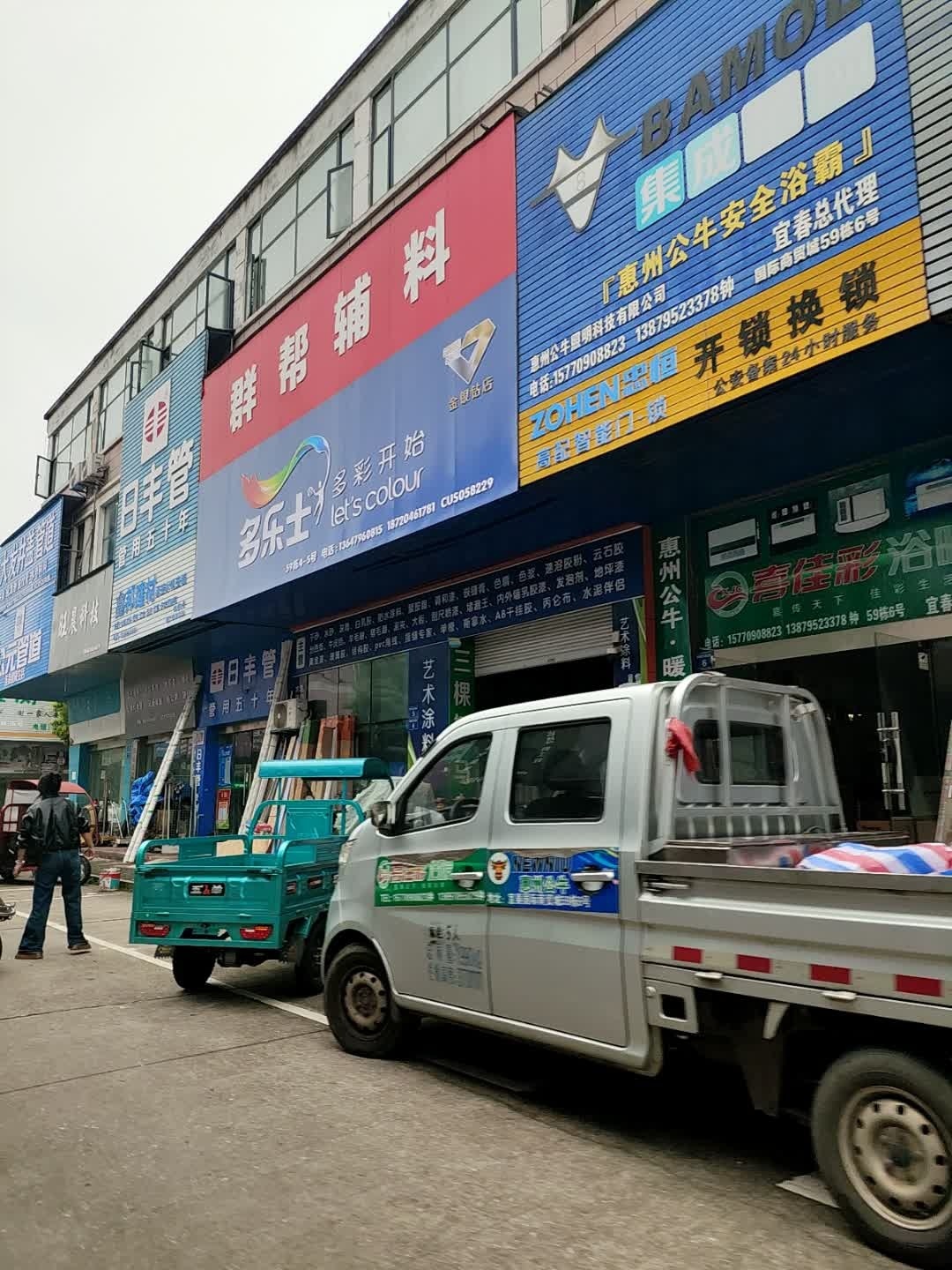 小钟锁行