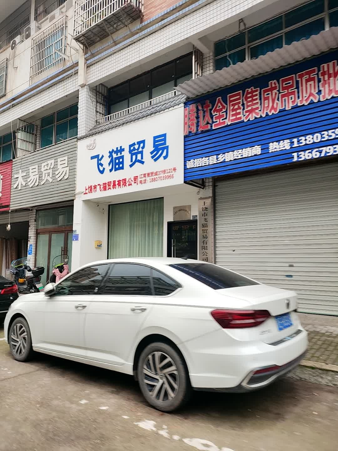 木易开锁公司