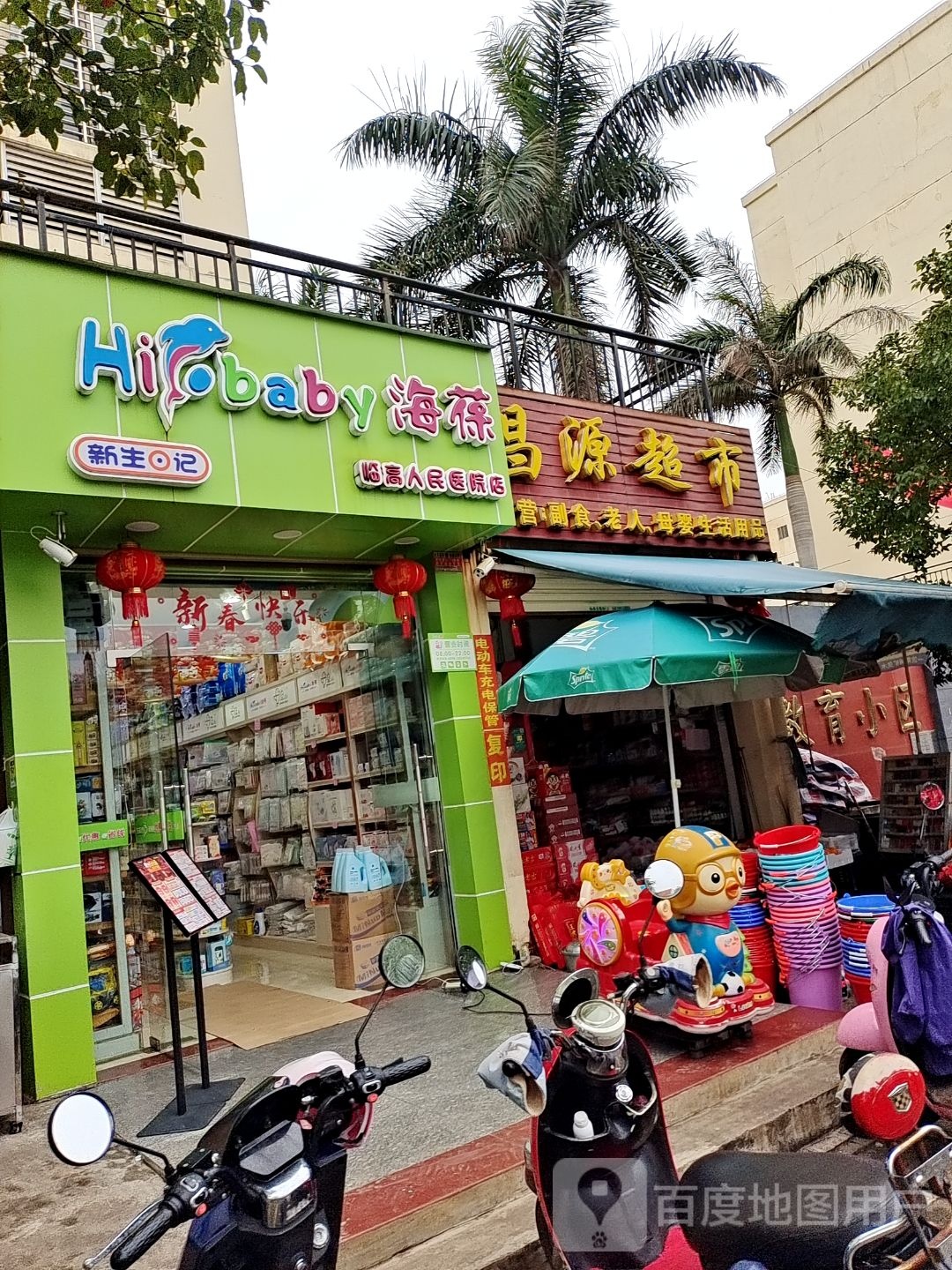 昌源超市分店