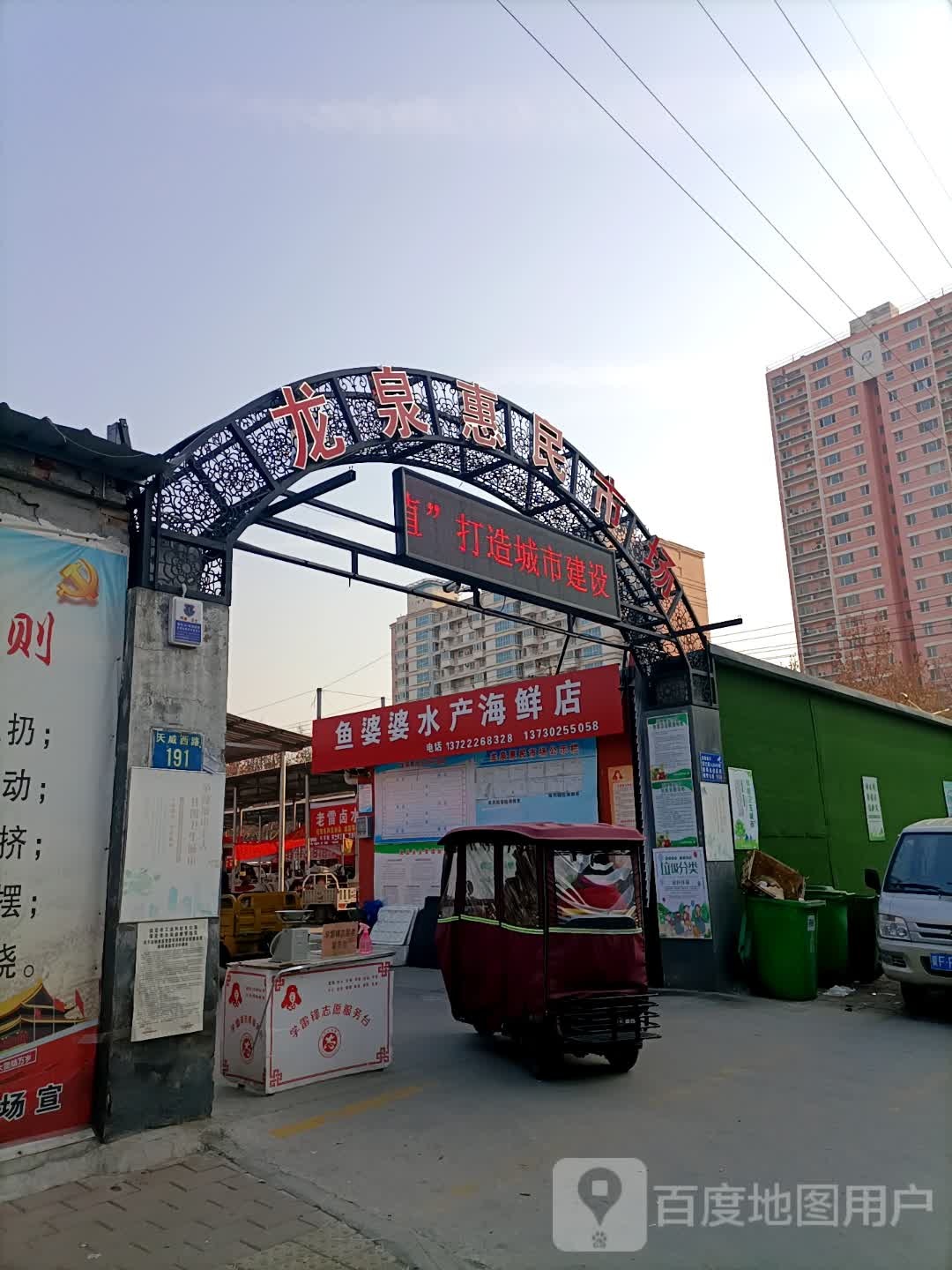 鱼婆婆水产海鲜店