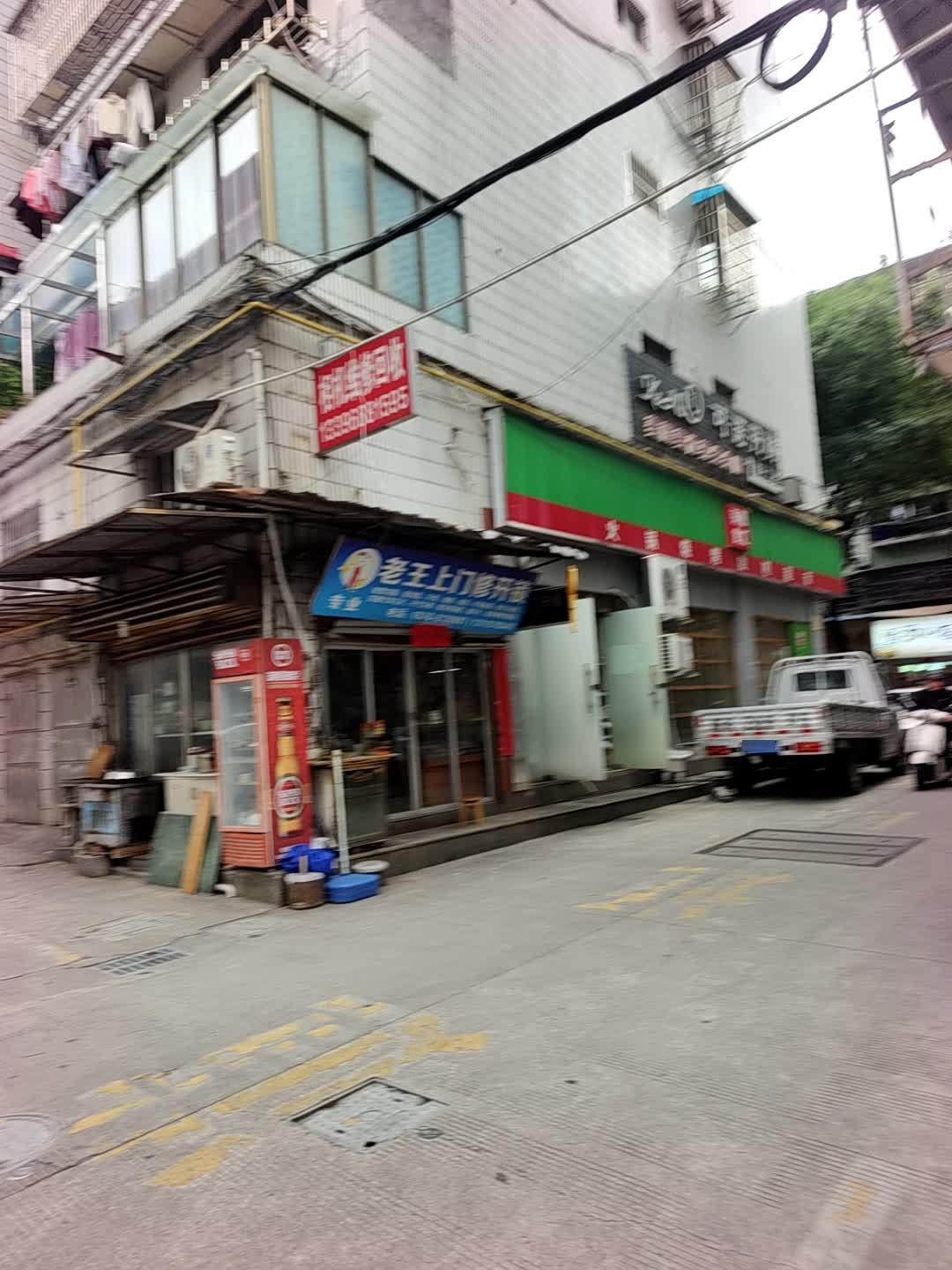 老王上门修开锁