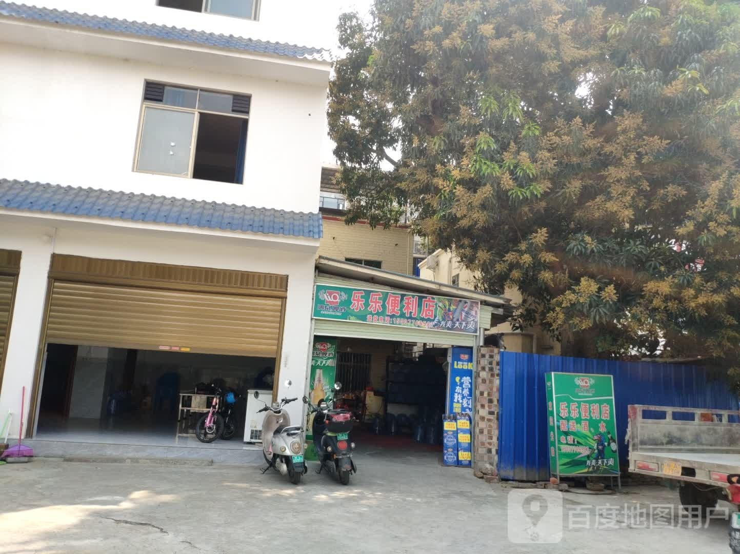 乐乐便便利店(环岛二路店)