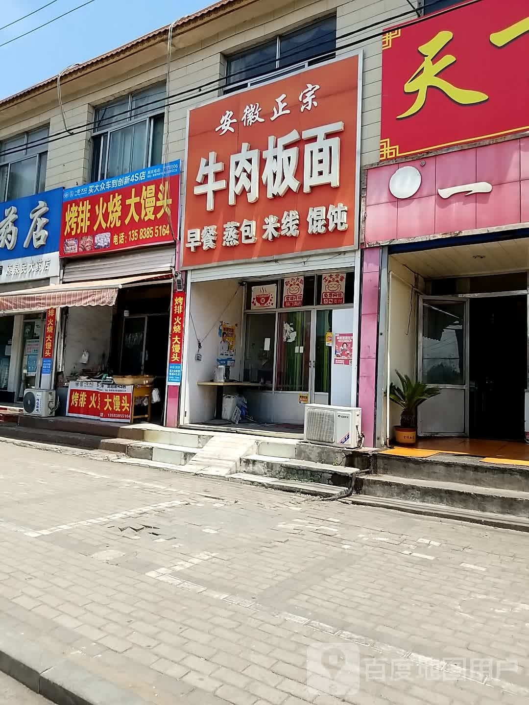 烤排肉火