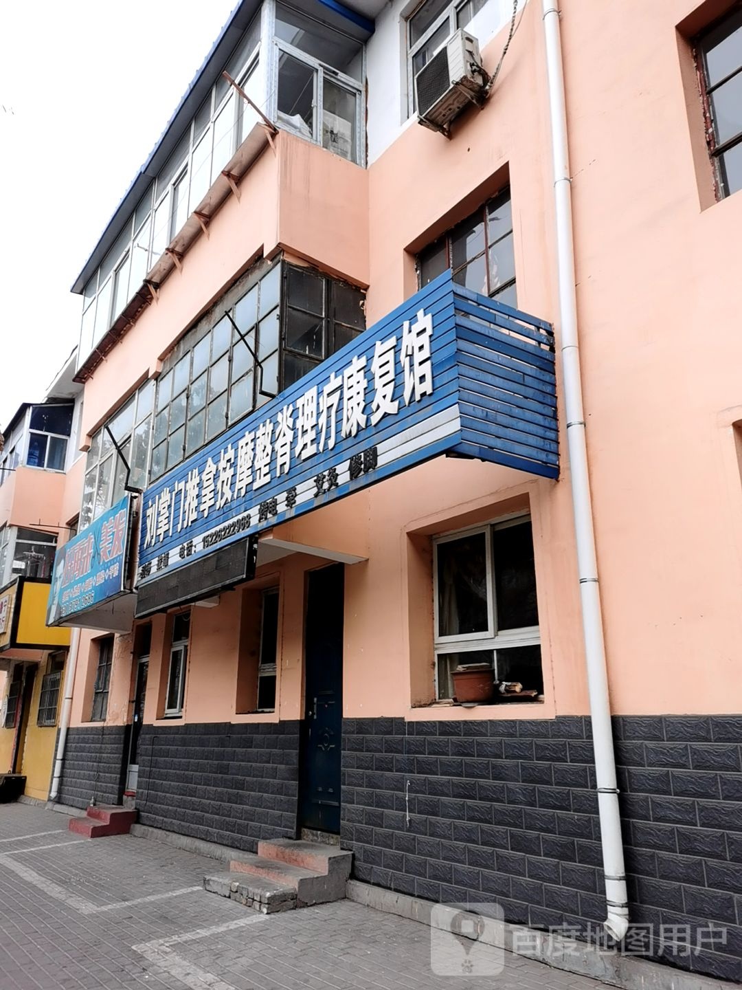 好再来美发