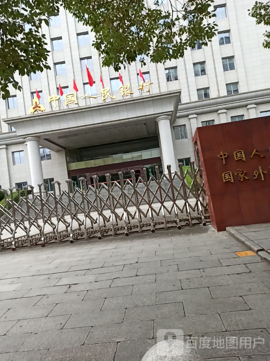 中国人民银行(广元市分行)