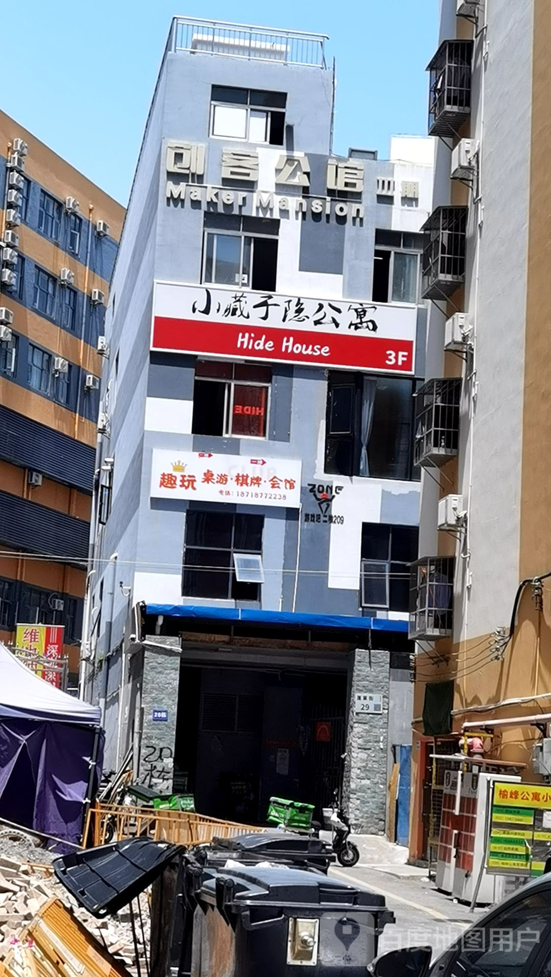 趣玩桌游棋牌会馆